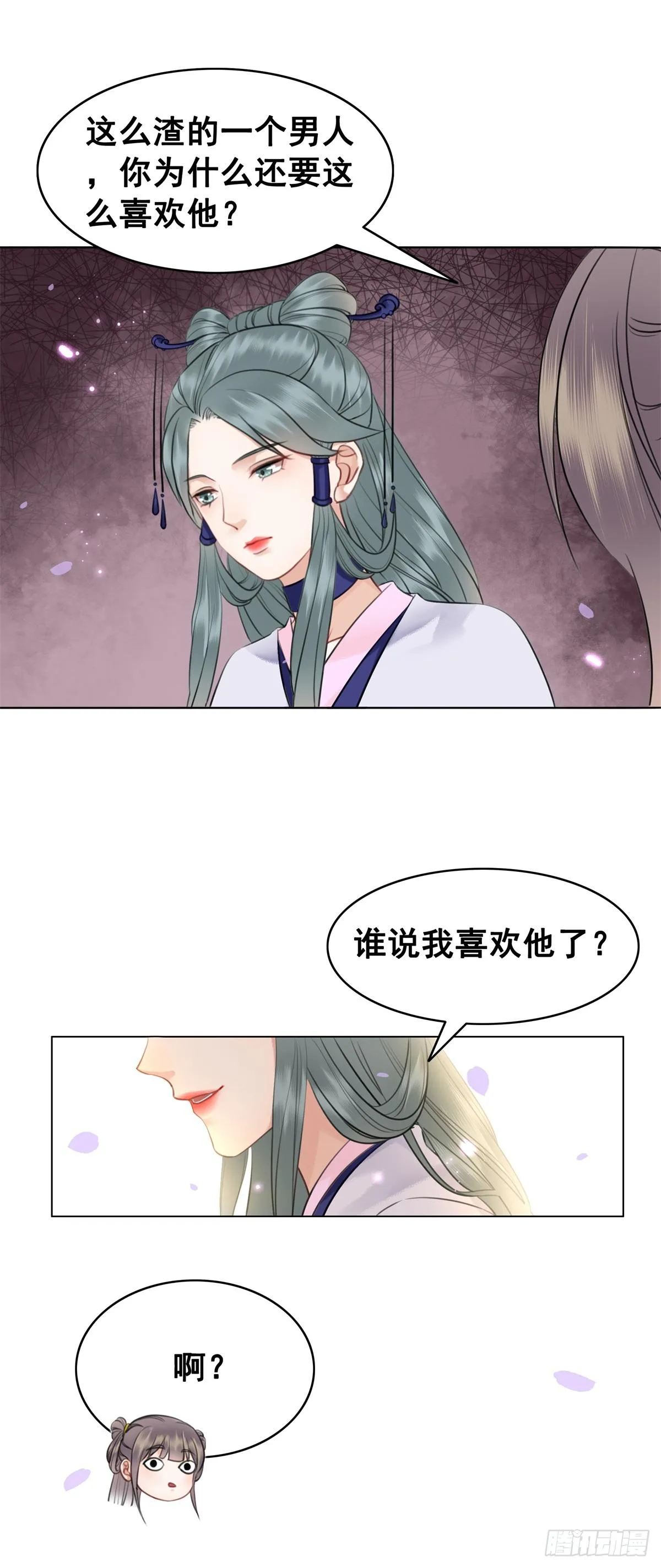 闻香夫人的“真实心意”？ 第39页