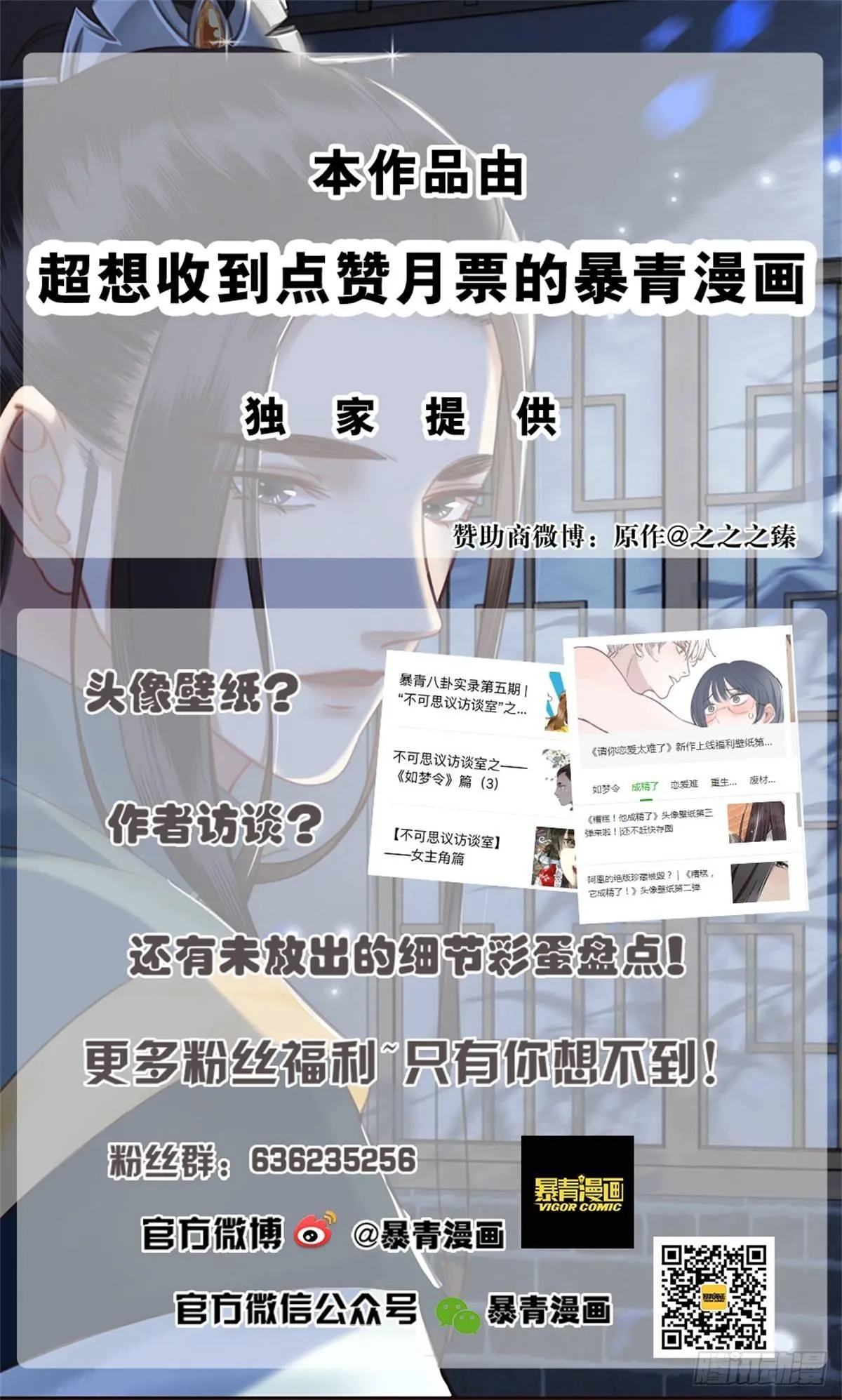 闻香夫人的“真实心意”？ 第45页
