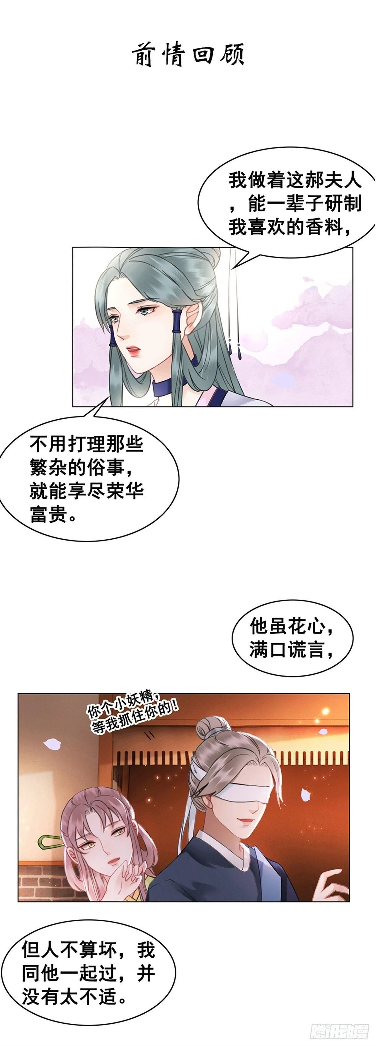 林家往事 第1页