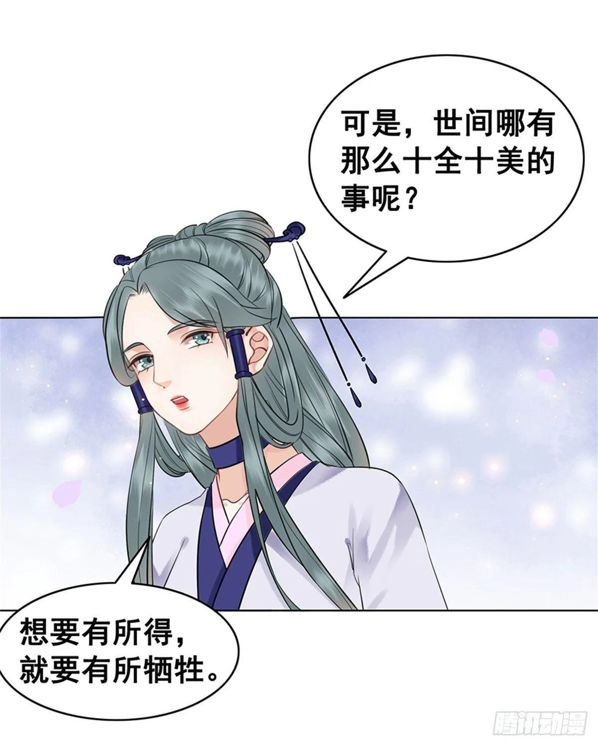 林家往事 第3页