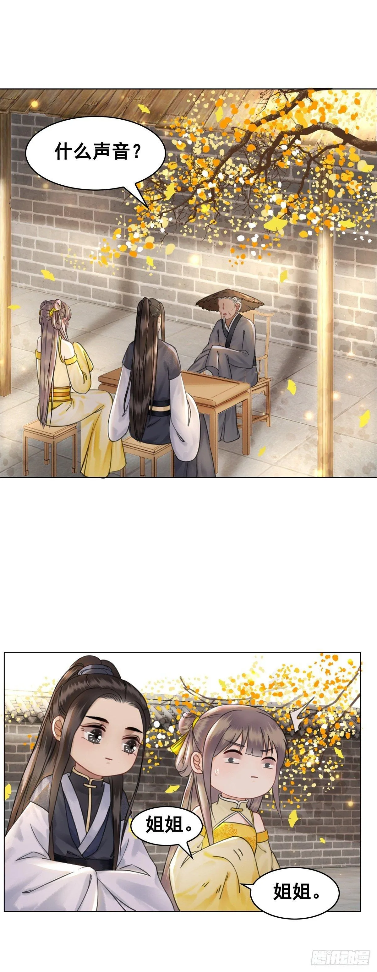 林家往事 第5页