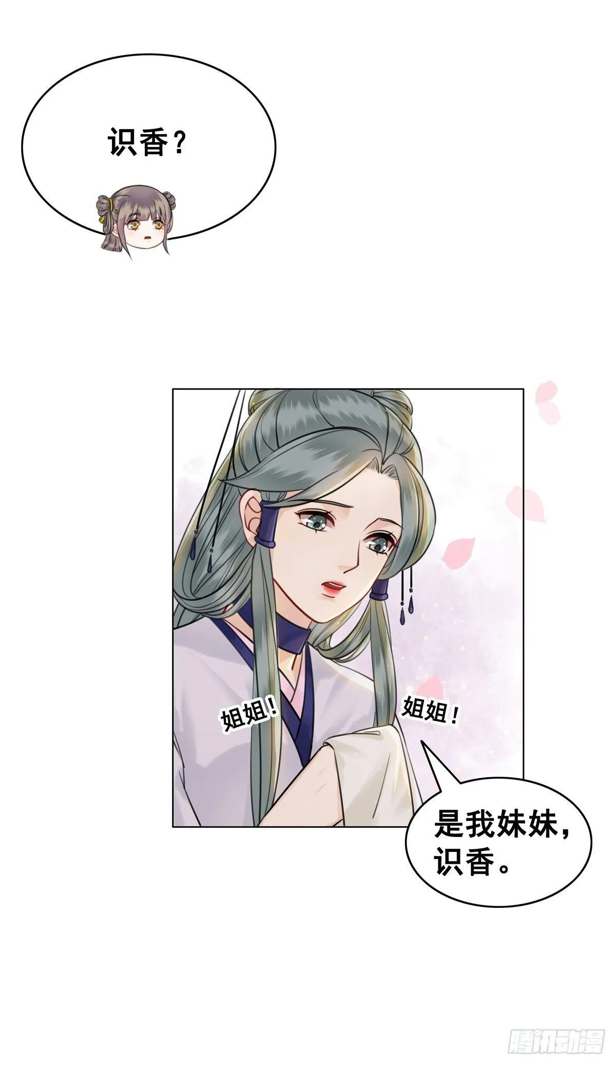 林家往事 第25页