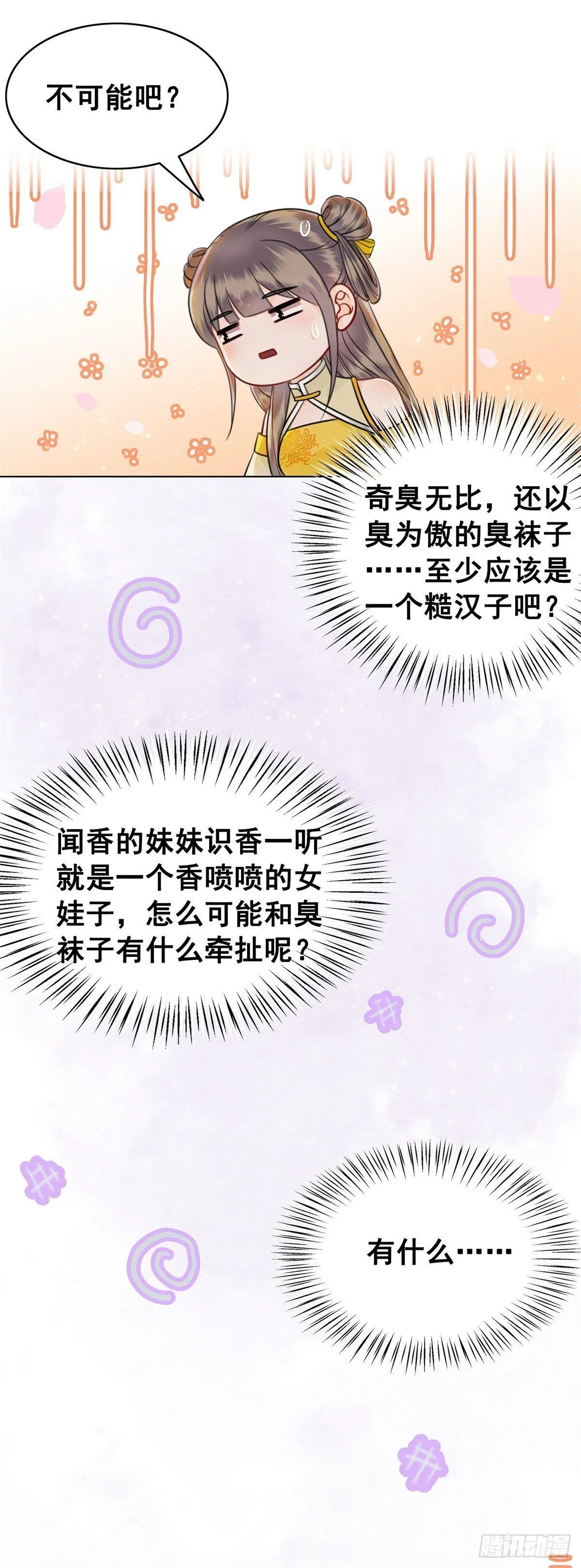 林家往事 第26页