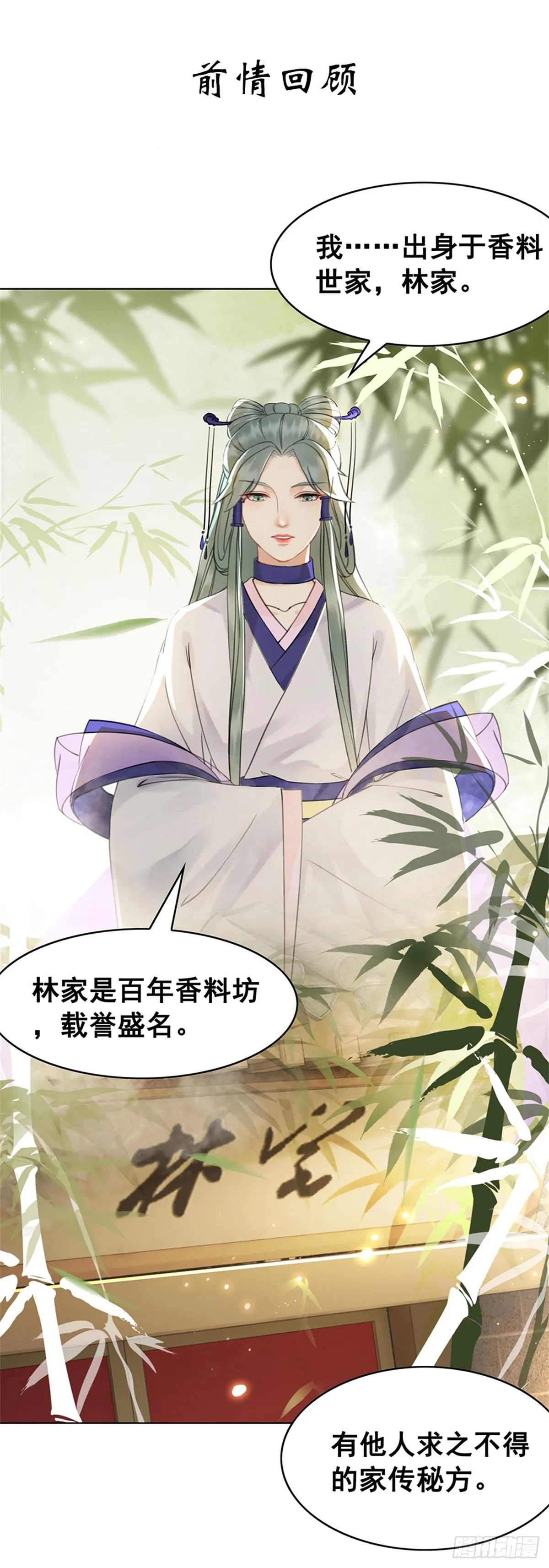 妹妹失踪的真相？ 第1页