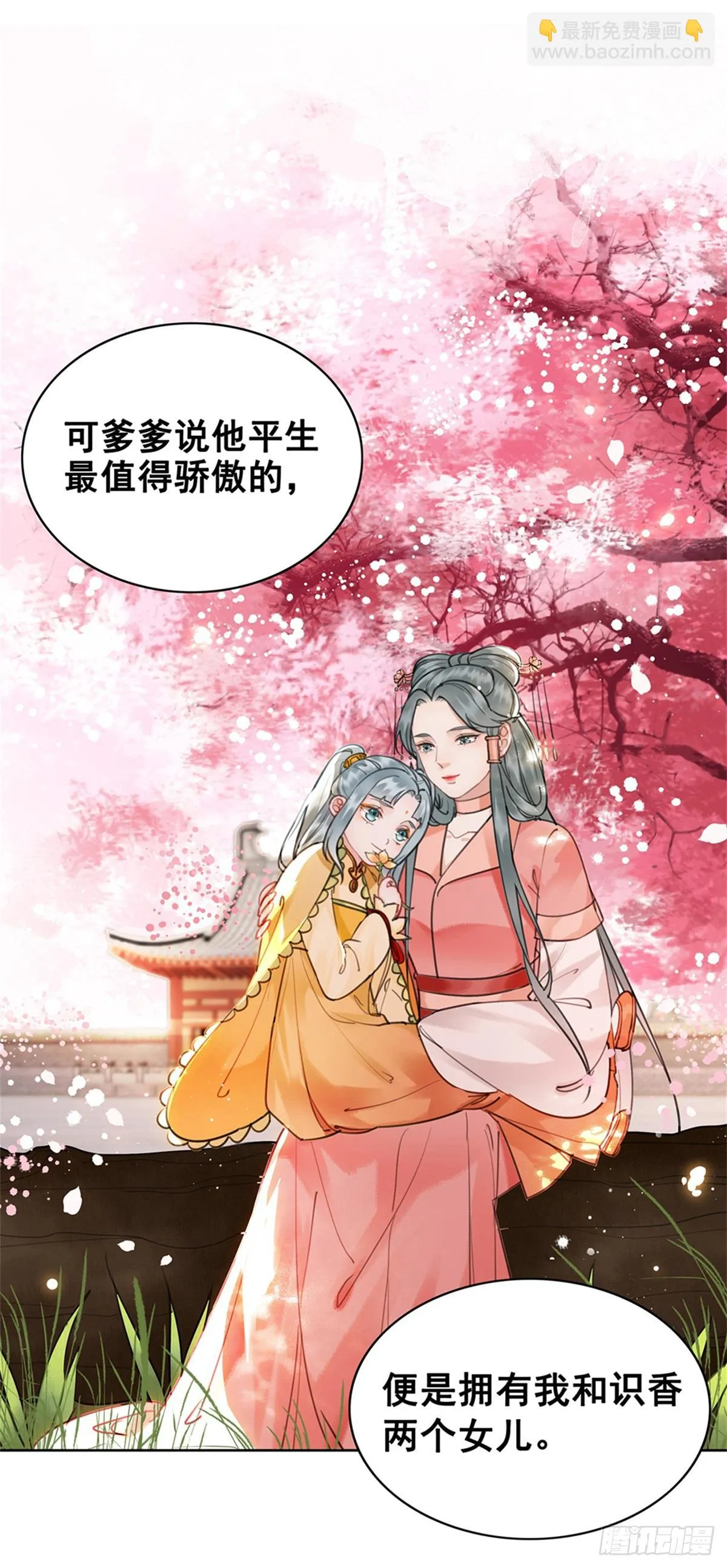 妹妹失踪的真相？ 第2页