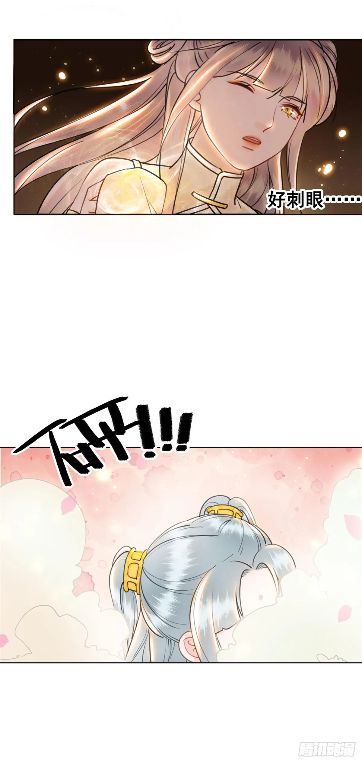 妹妹失踪的真相？ 第26页