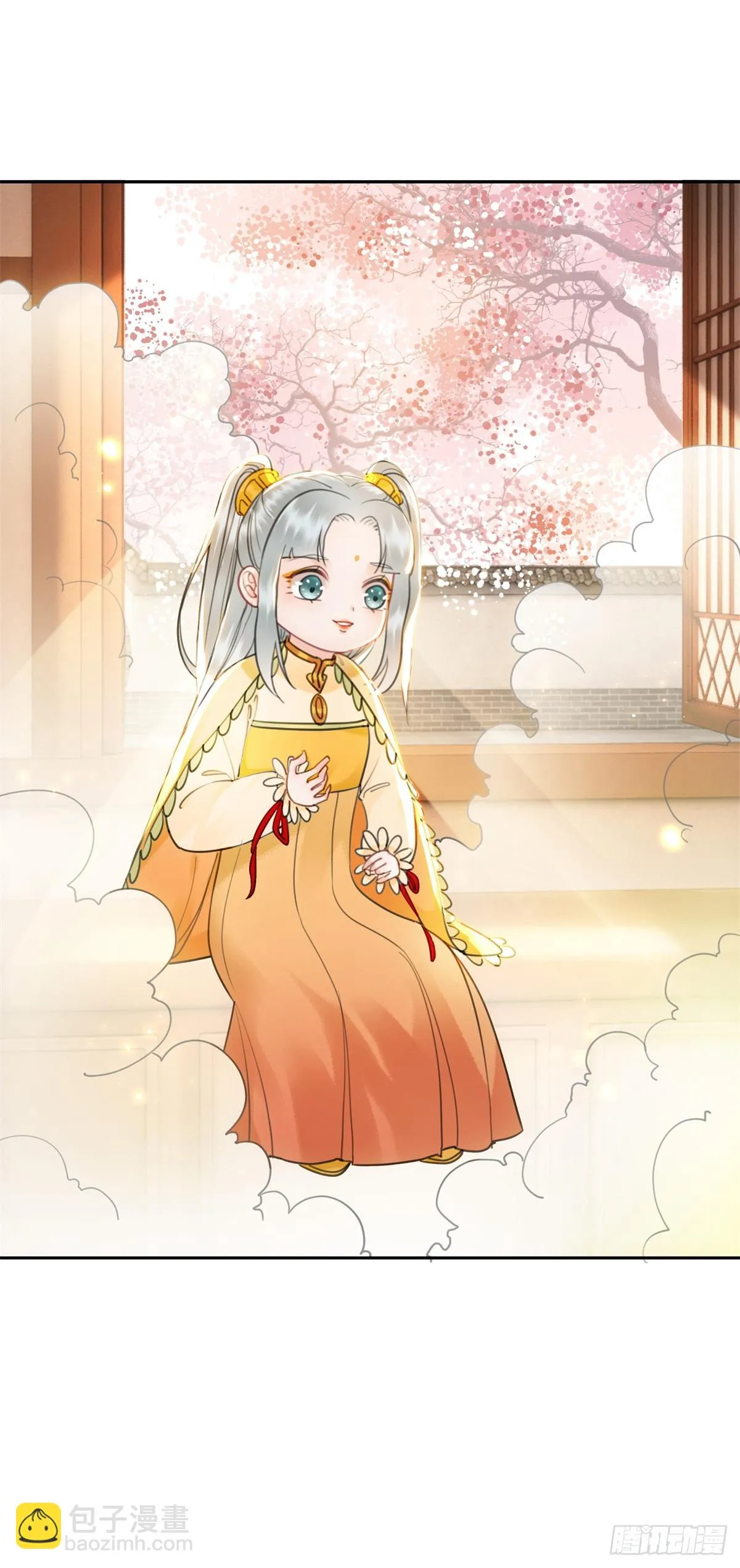 妹妹失踪的真相？ 第27页