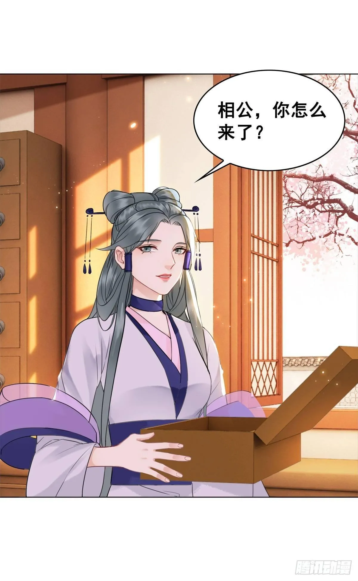 演员的自我修养 第5页