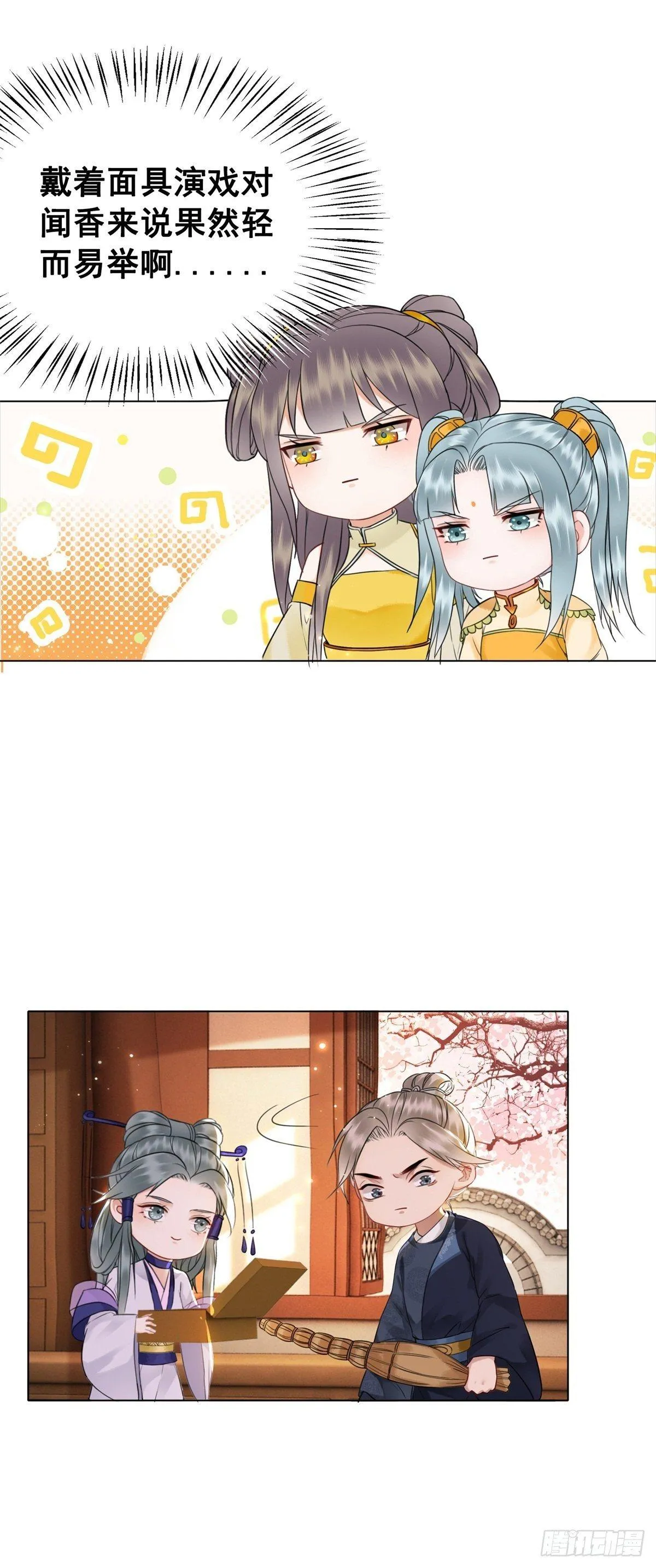 演员的自我修养 第6页