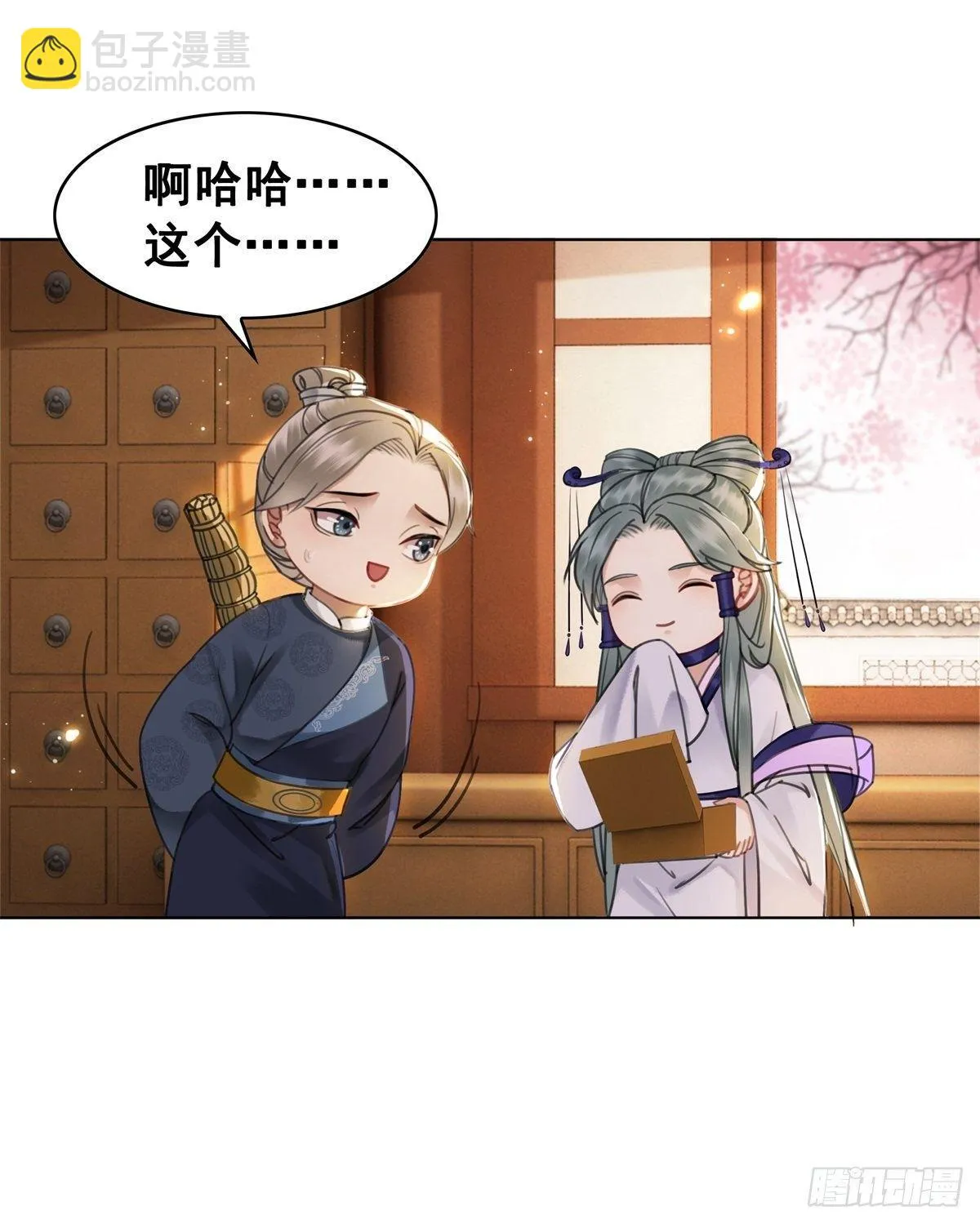 演员的自我修养 第8页
