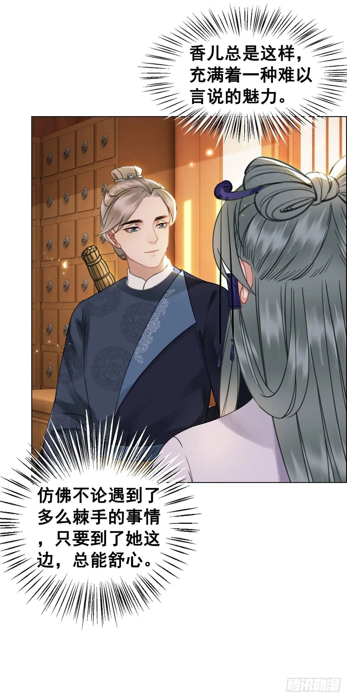 演员的自我修养 第9页