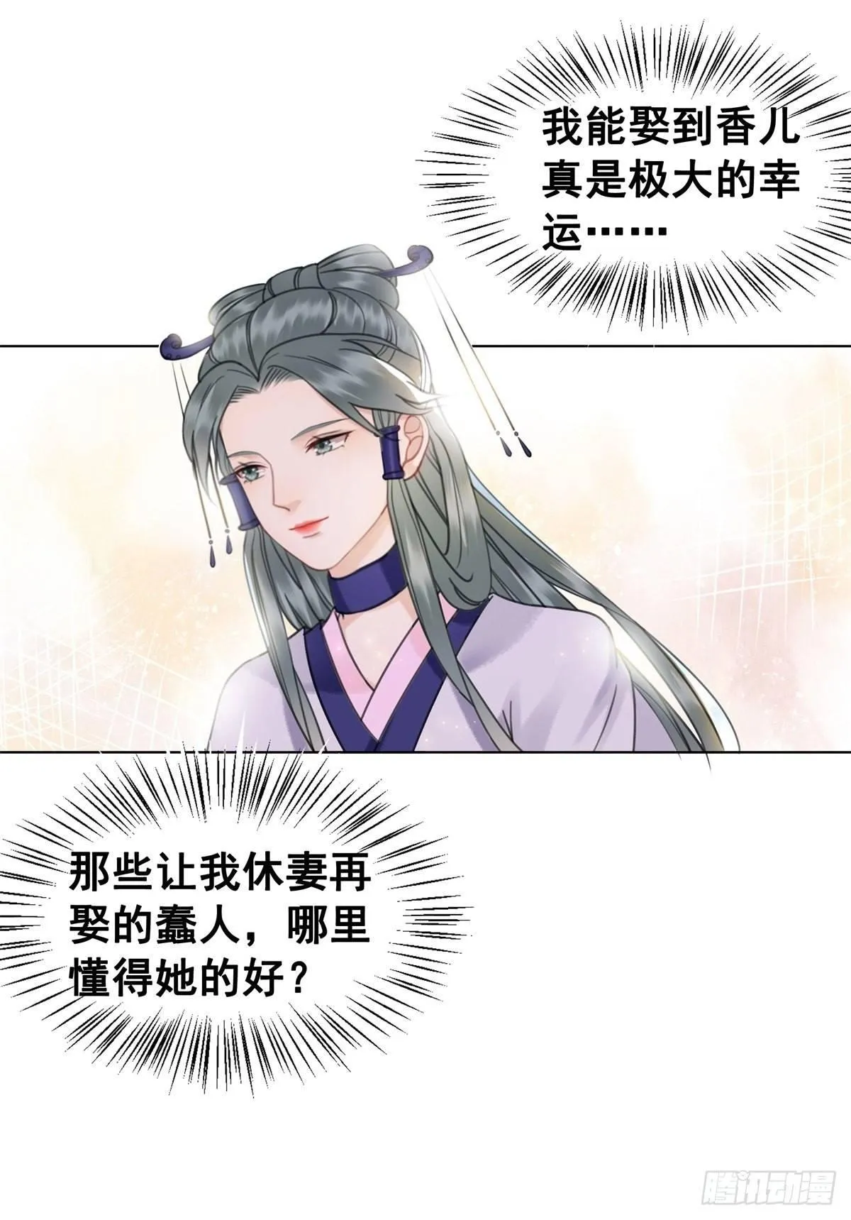 演员的自我修养 第10页