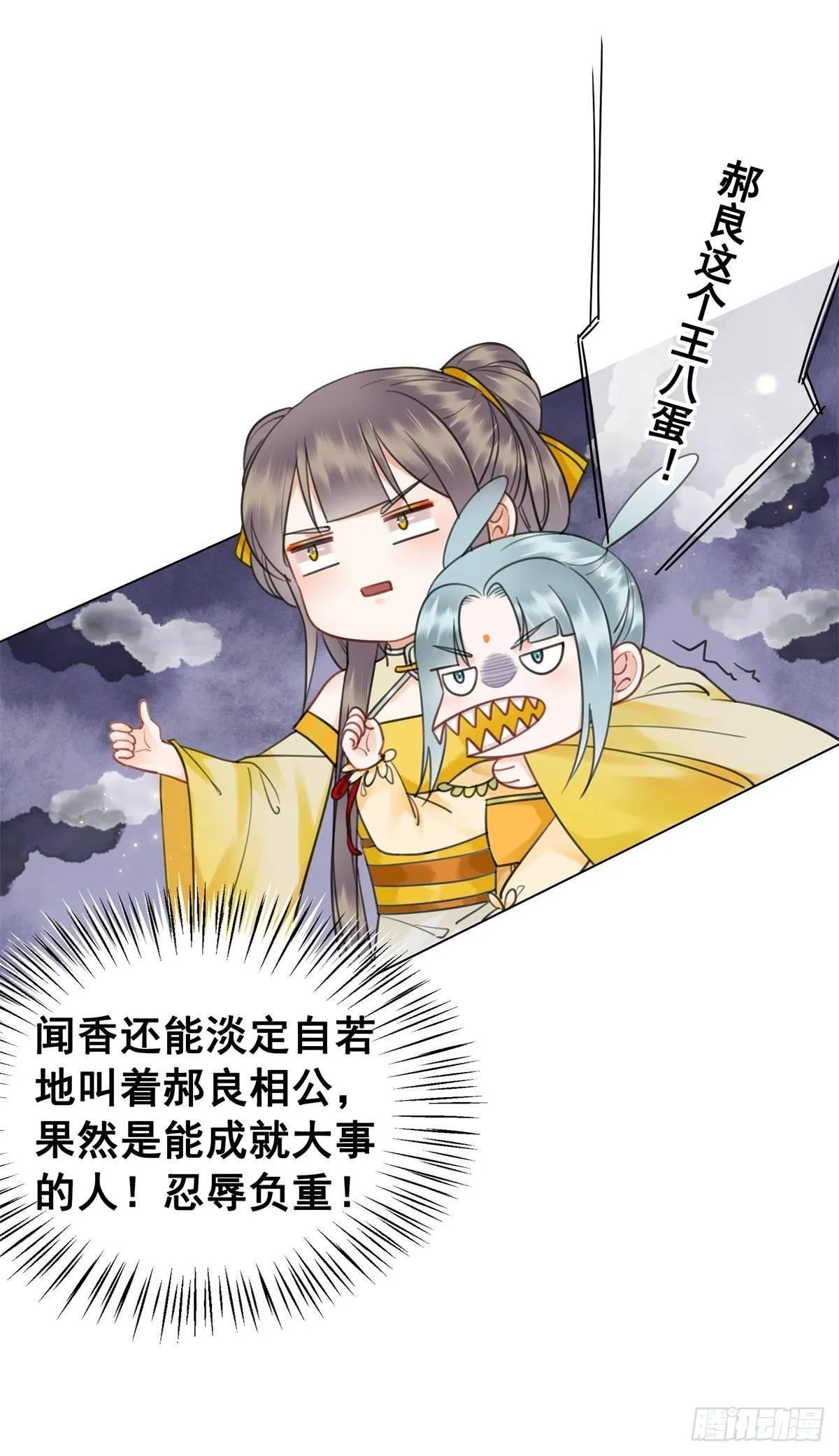 演员的自我修养 第13页