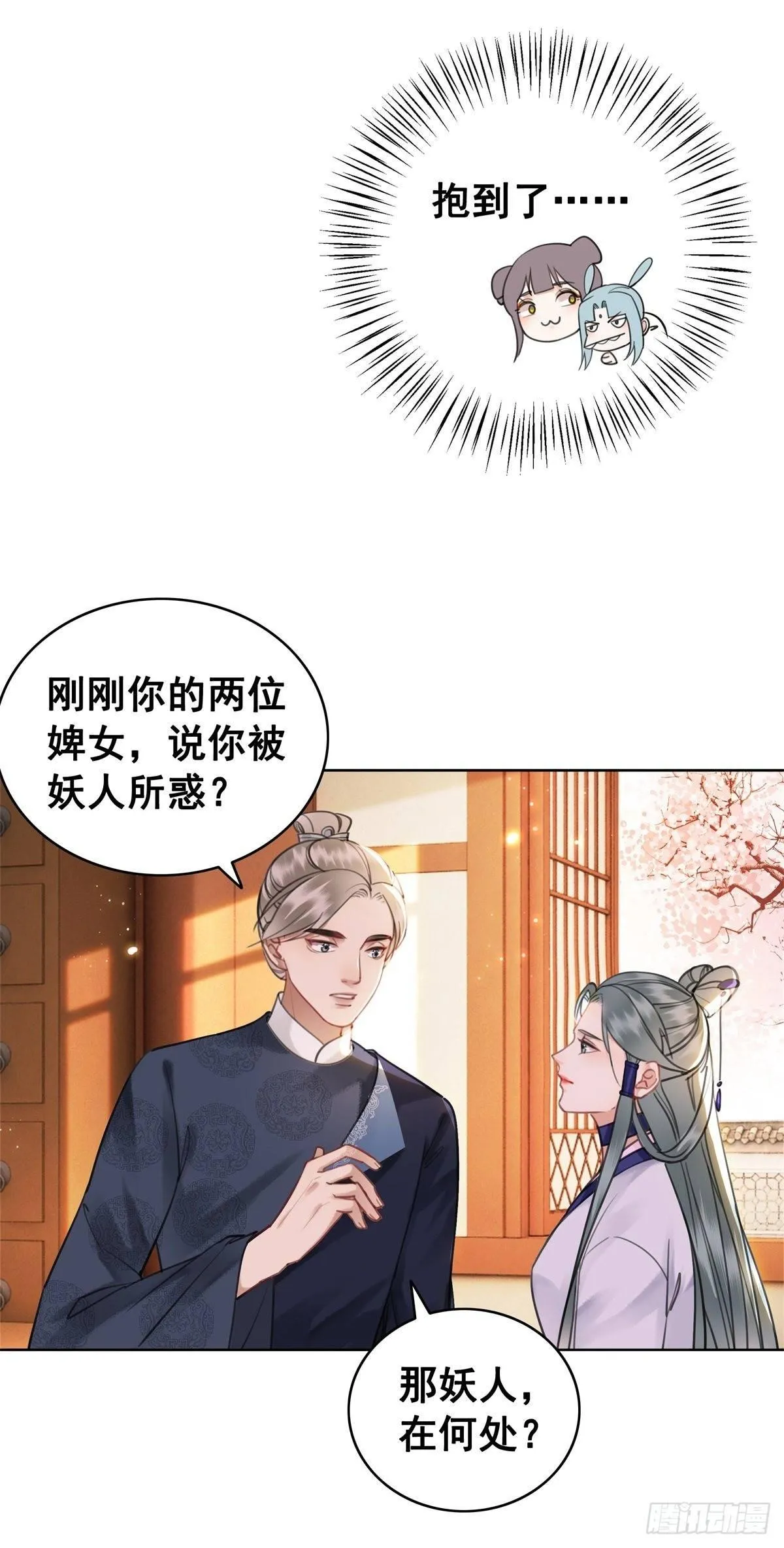 演员的自我修养 第14页