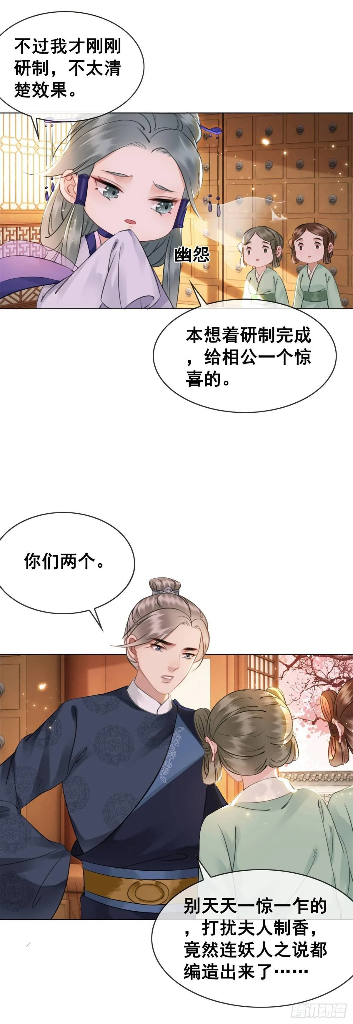 演员的自我修养 第16页