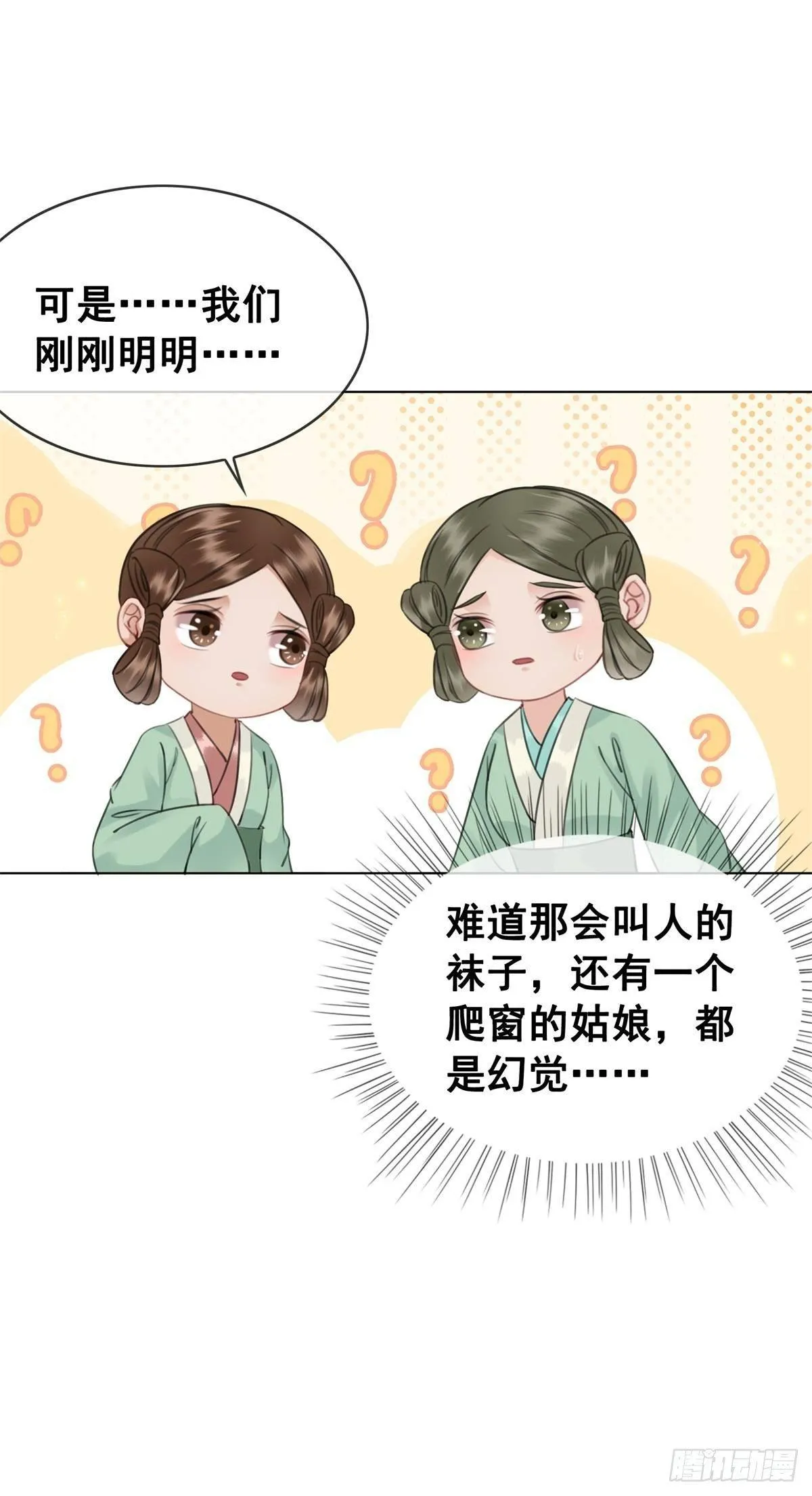 演员的自我修养 第17页