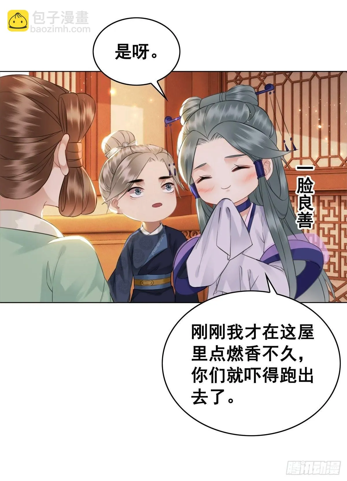 演员的自我修养 第18页