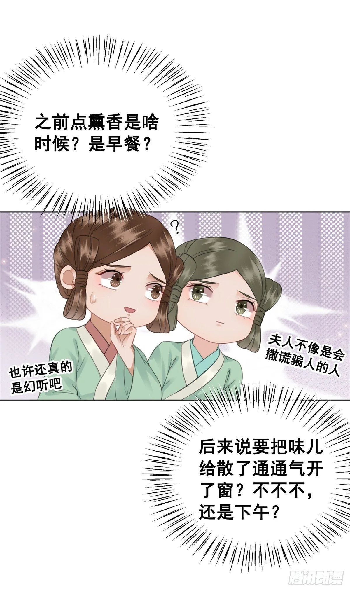 演员的自我修养 第19页