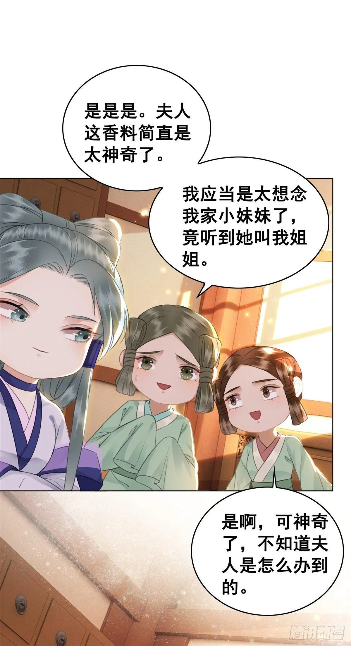 演员的自我修养 第20页