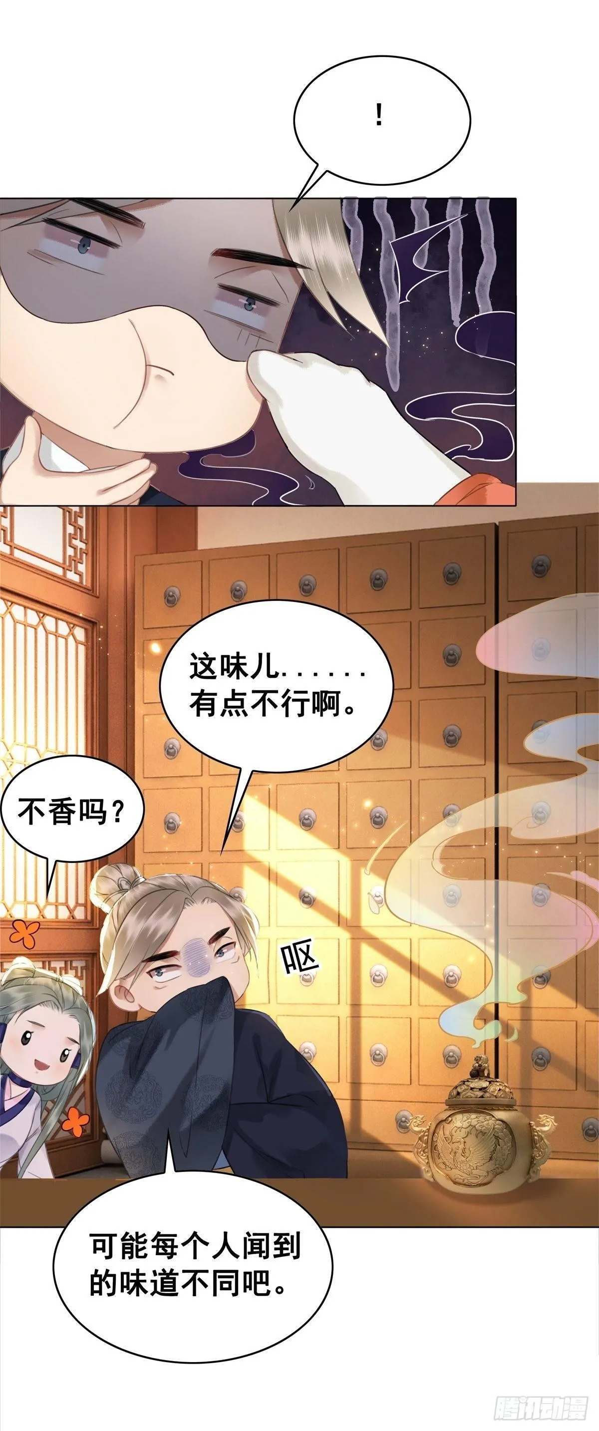 演员的自我修养 第23页