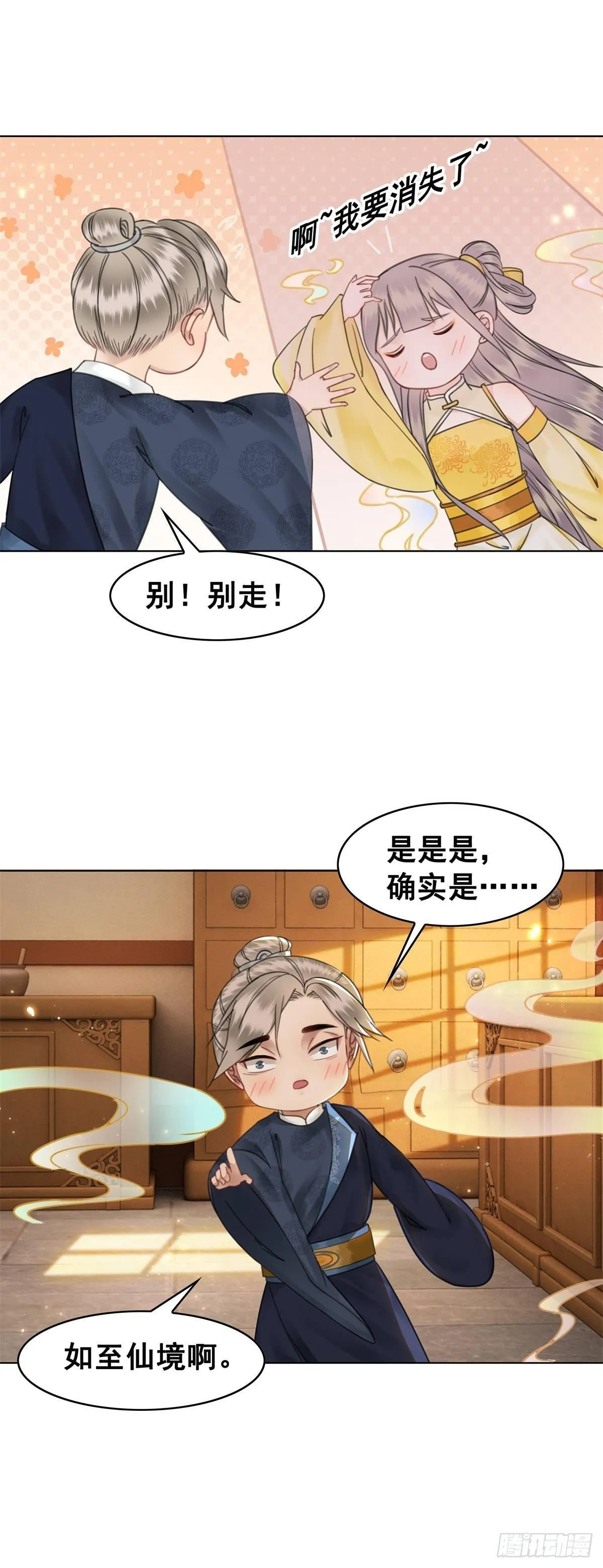 演员的自我修养 第28页