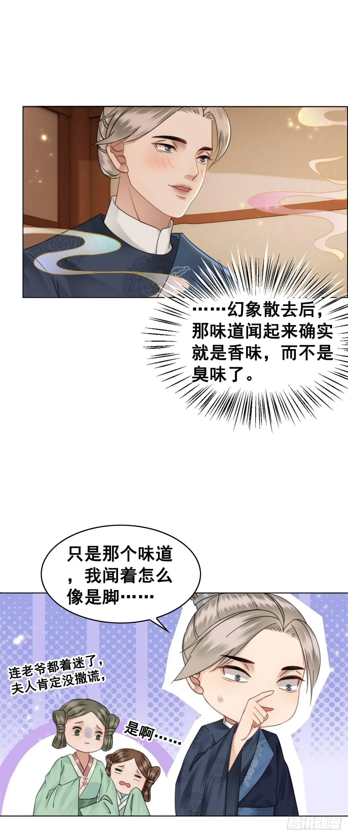 演员的自我修养 第29页