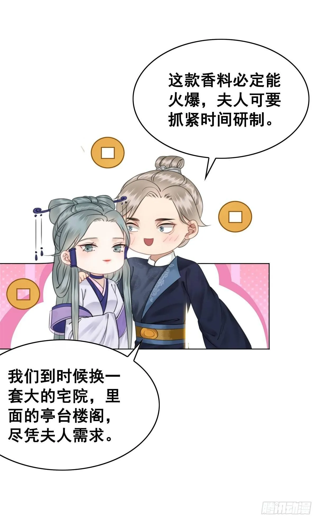 演员的自我修养 第32页