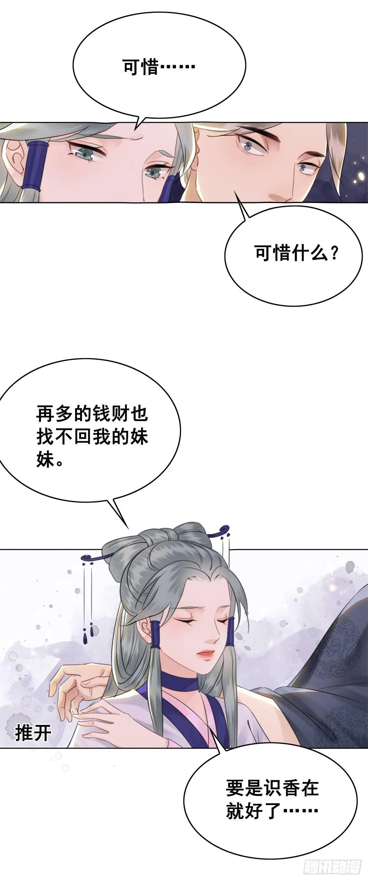 演员的自我修养 第33页