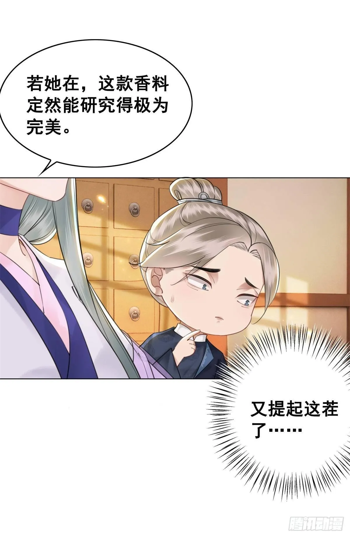 演员的自我修养 第34页