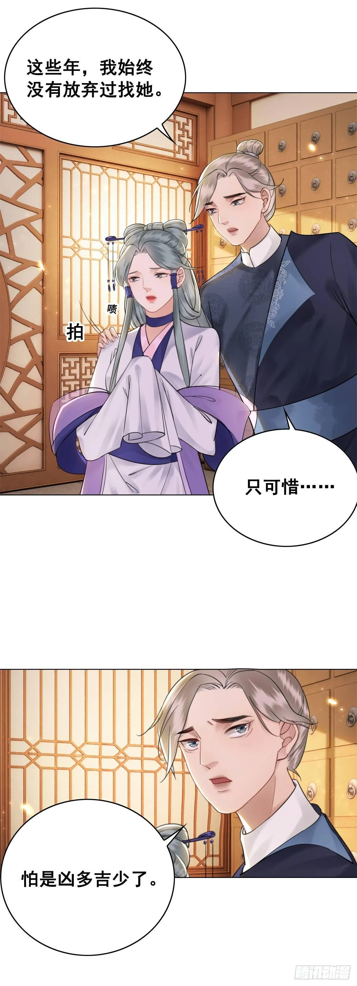 演员的自我修养 第35页