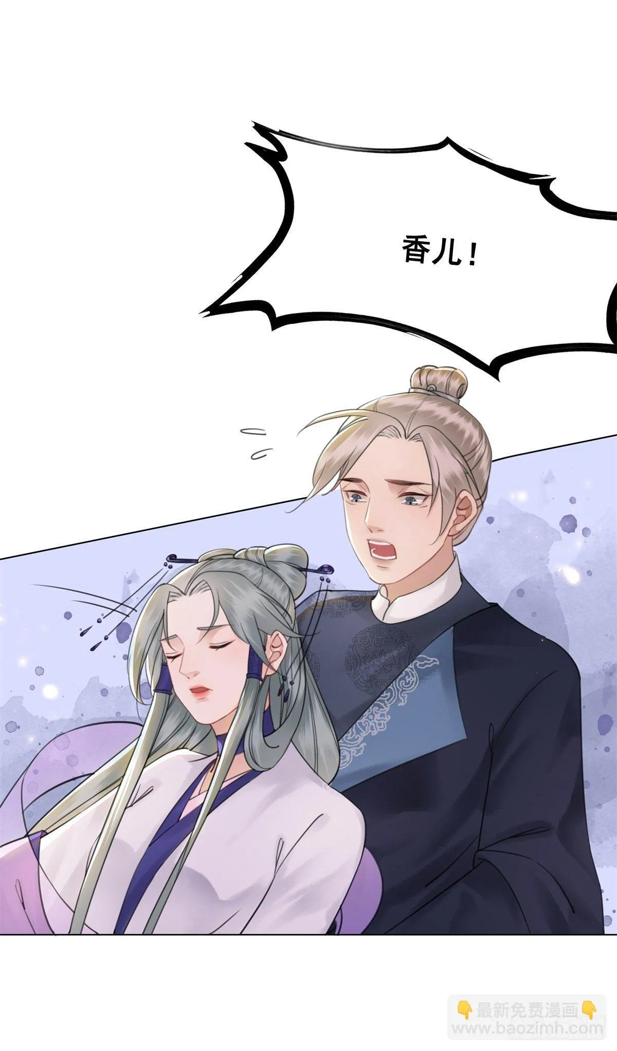 演员的自我修养 第36页