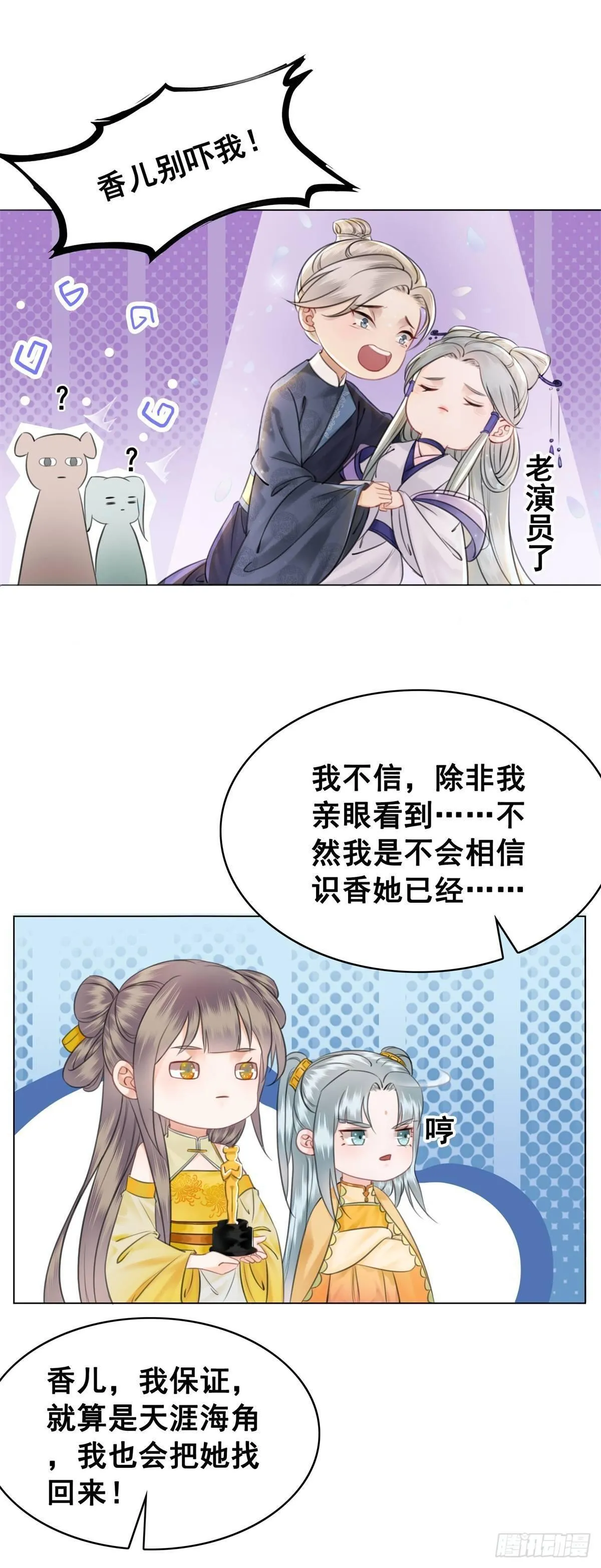 演员的自我修养 第37页