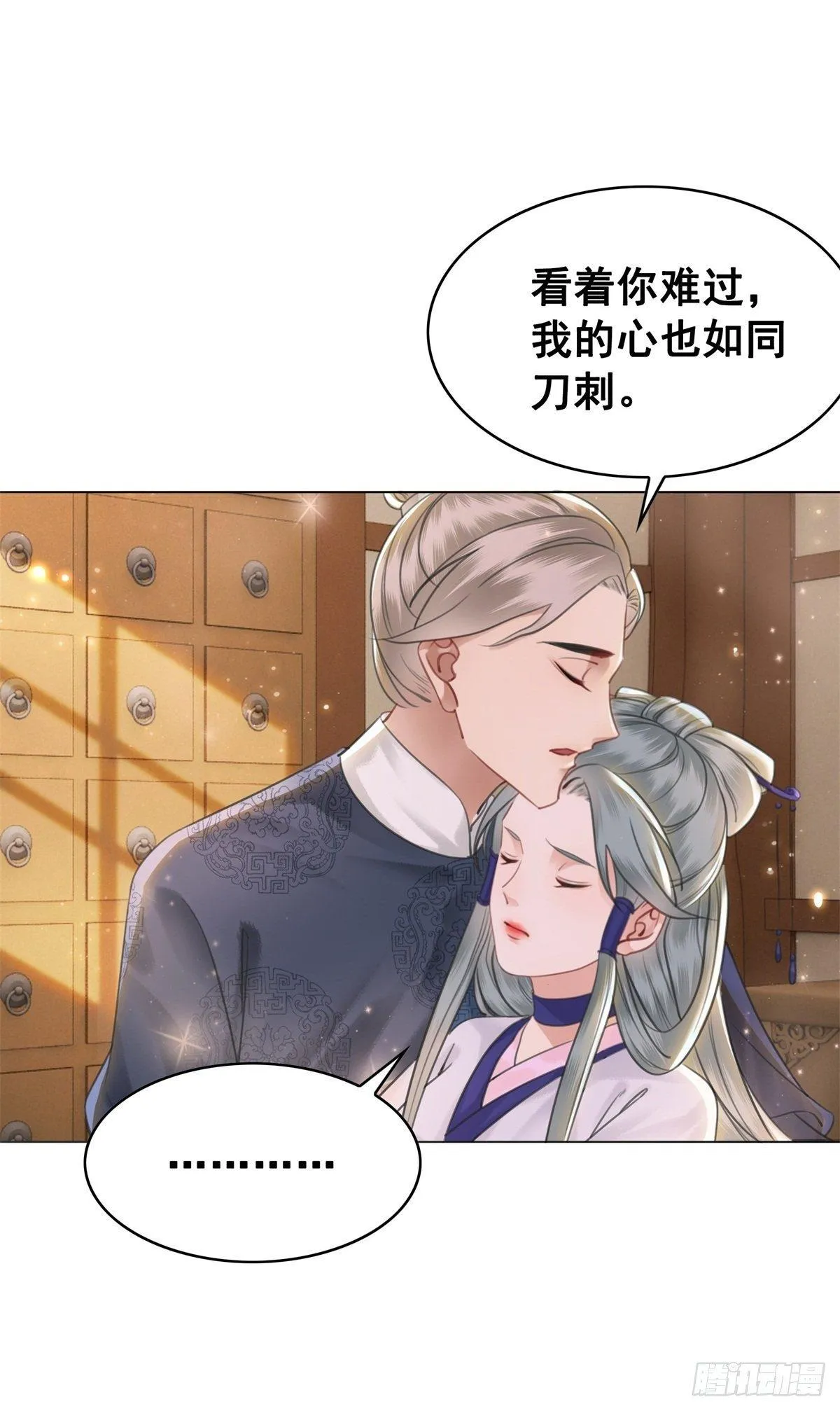 演员的自我修养 第38页