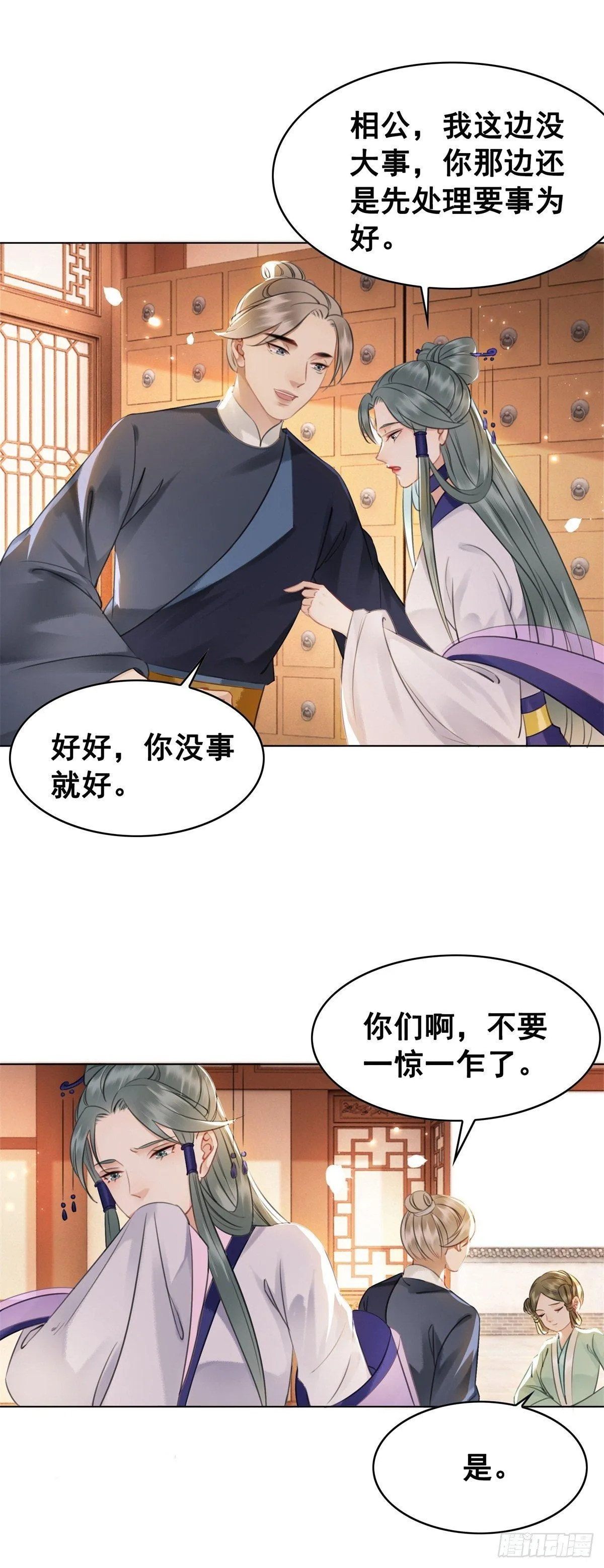 演员的自我修养 第40页