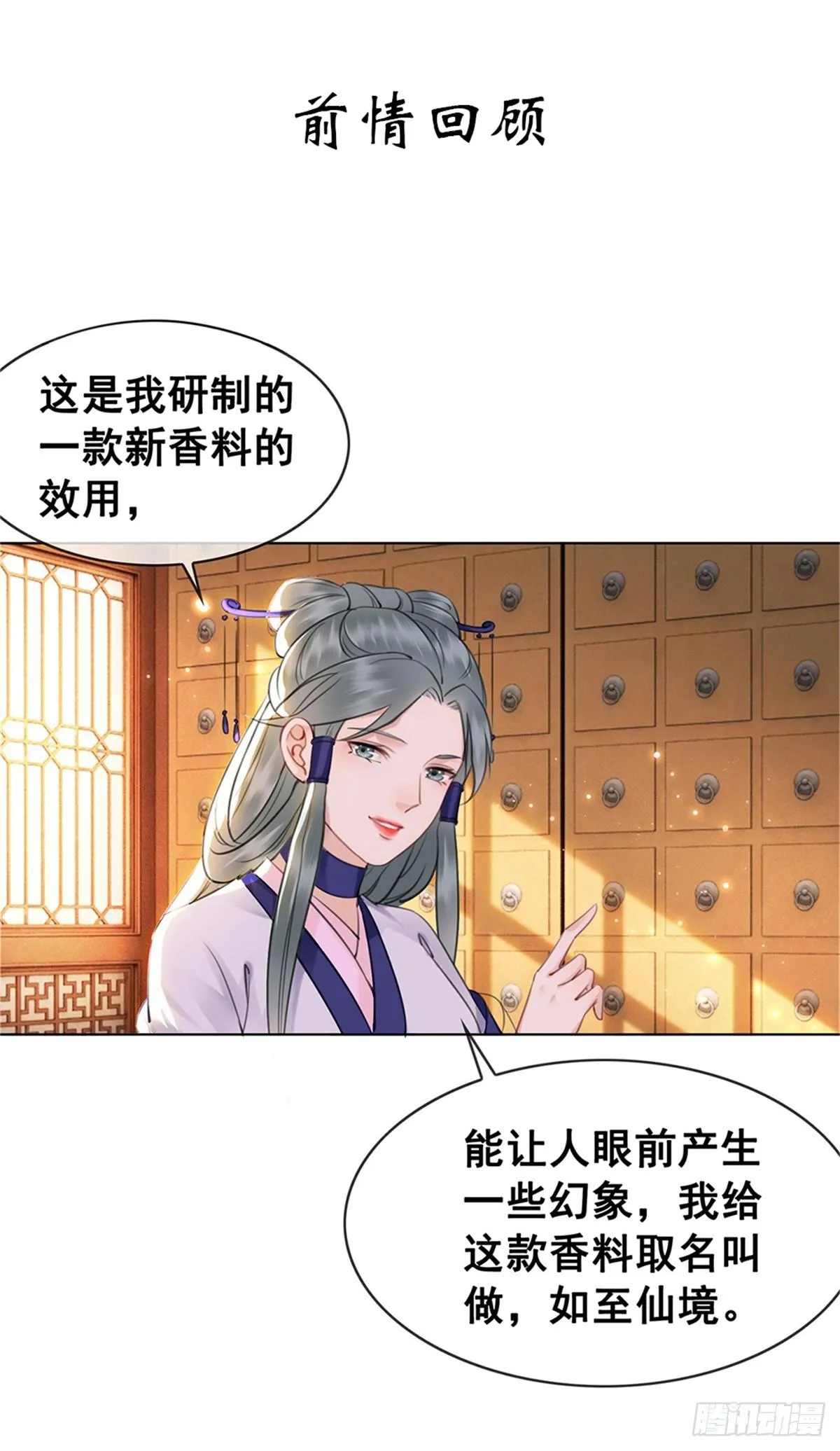 成功出逃 第1页