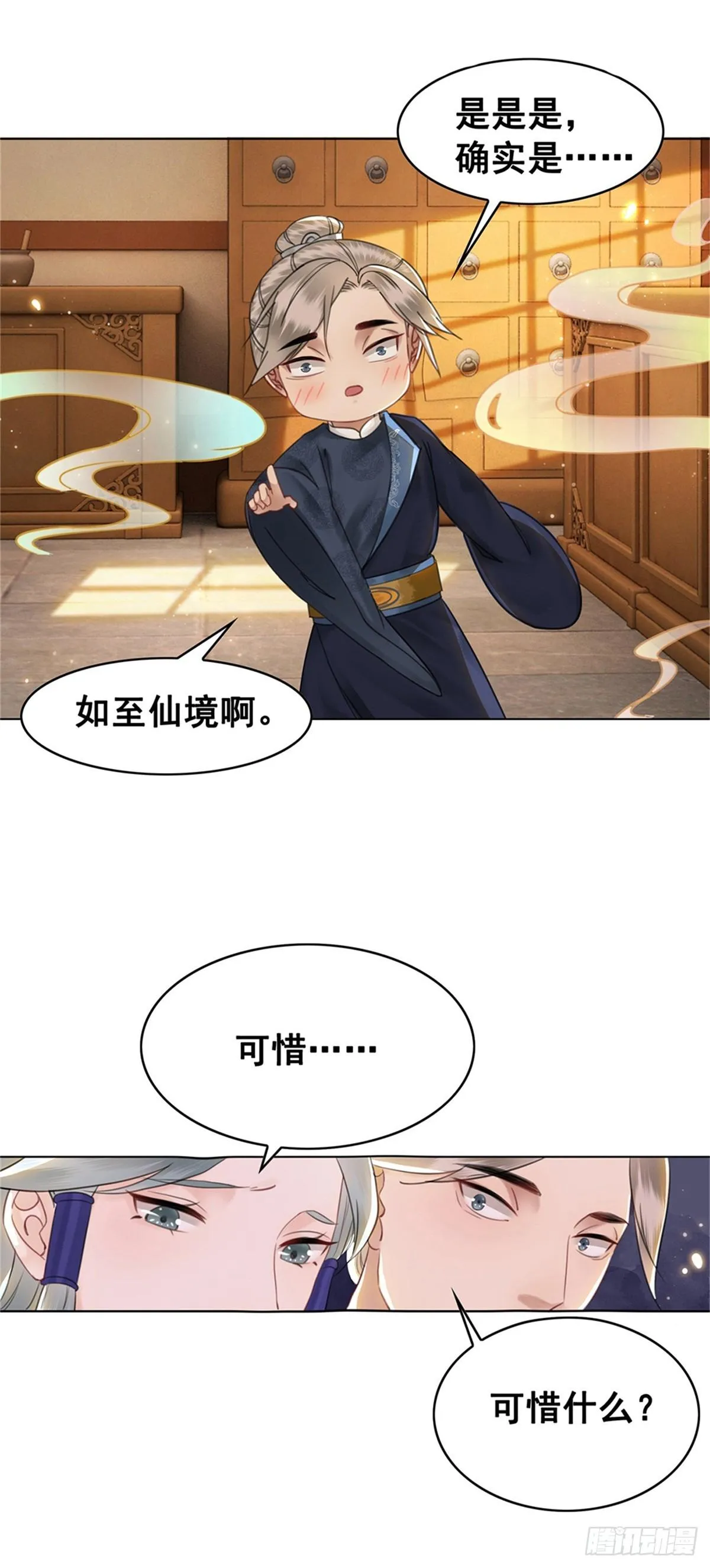 成功出逃 第2页