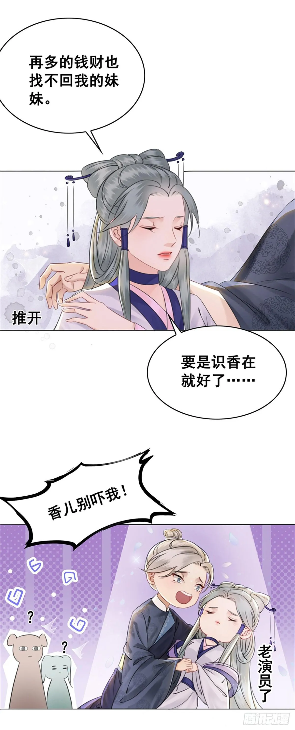 成功出逃 第3页