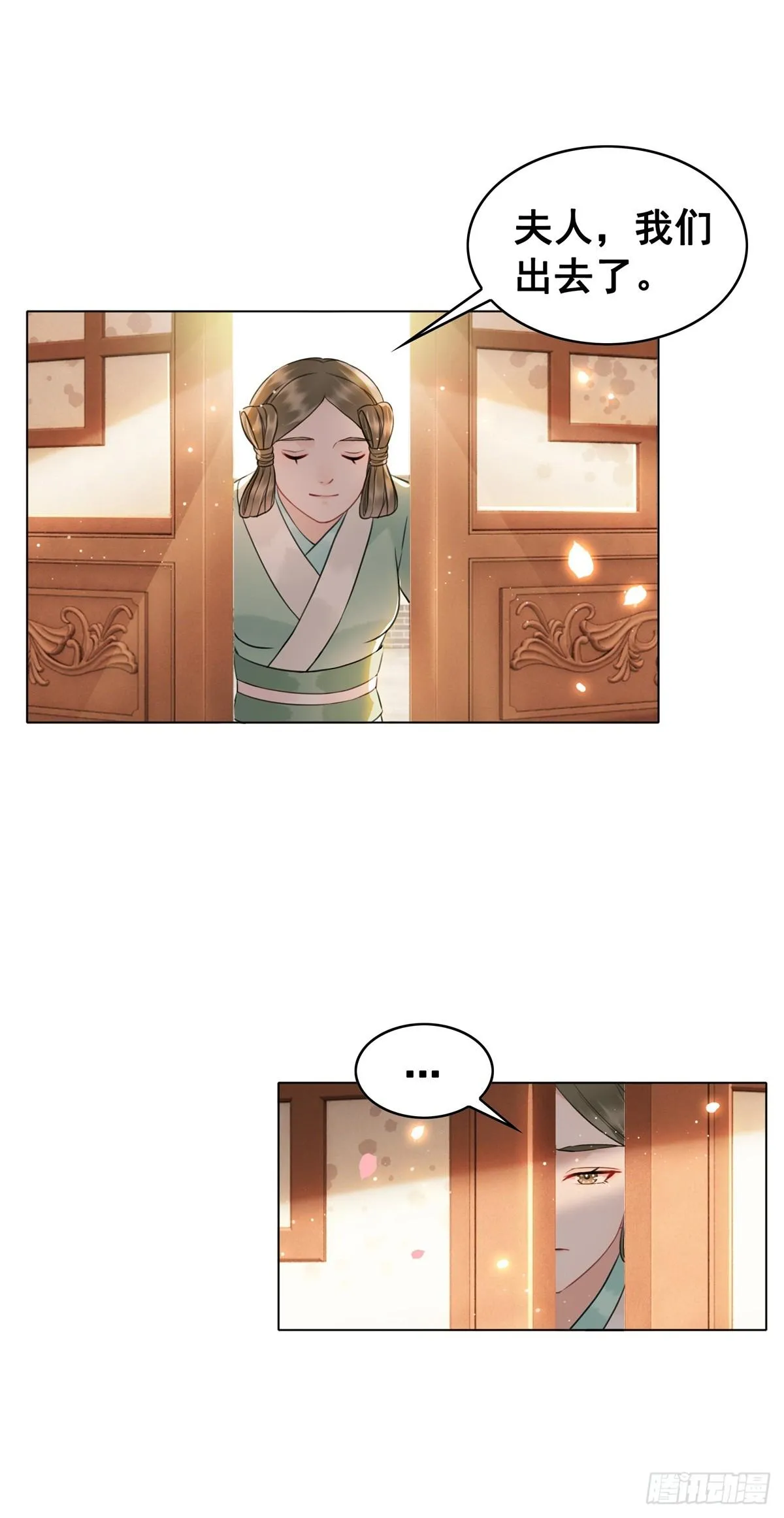 成功出逃 第5页