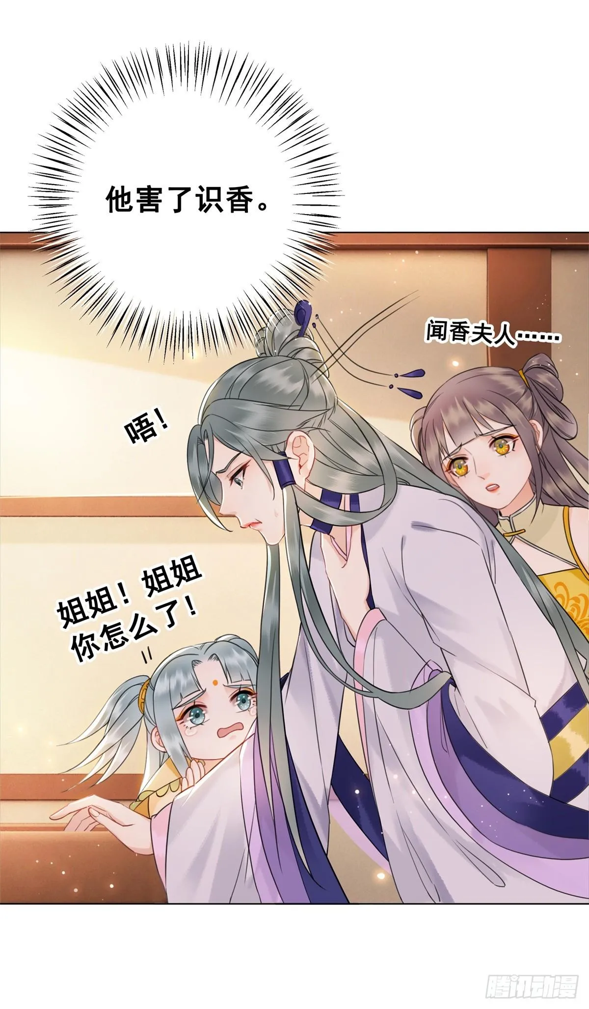 成功出逃 第7页