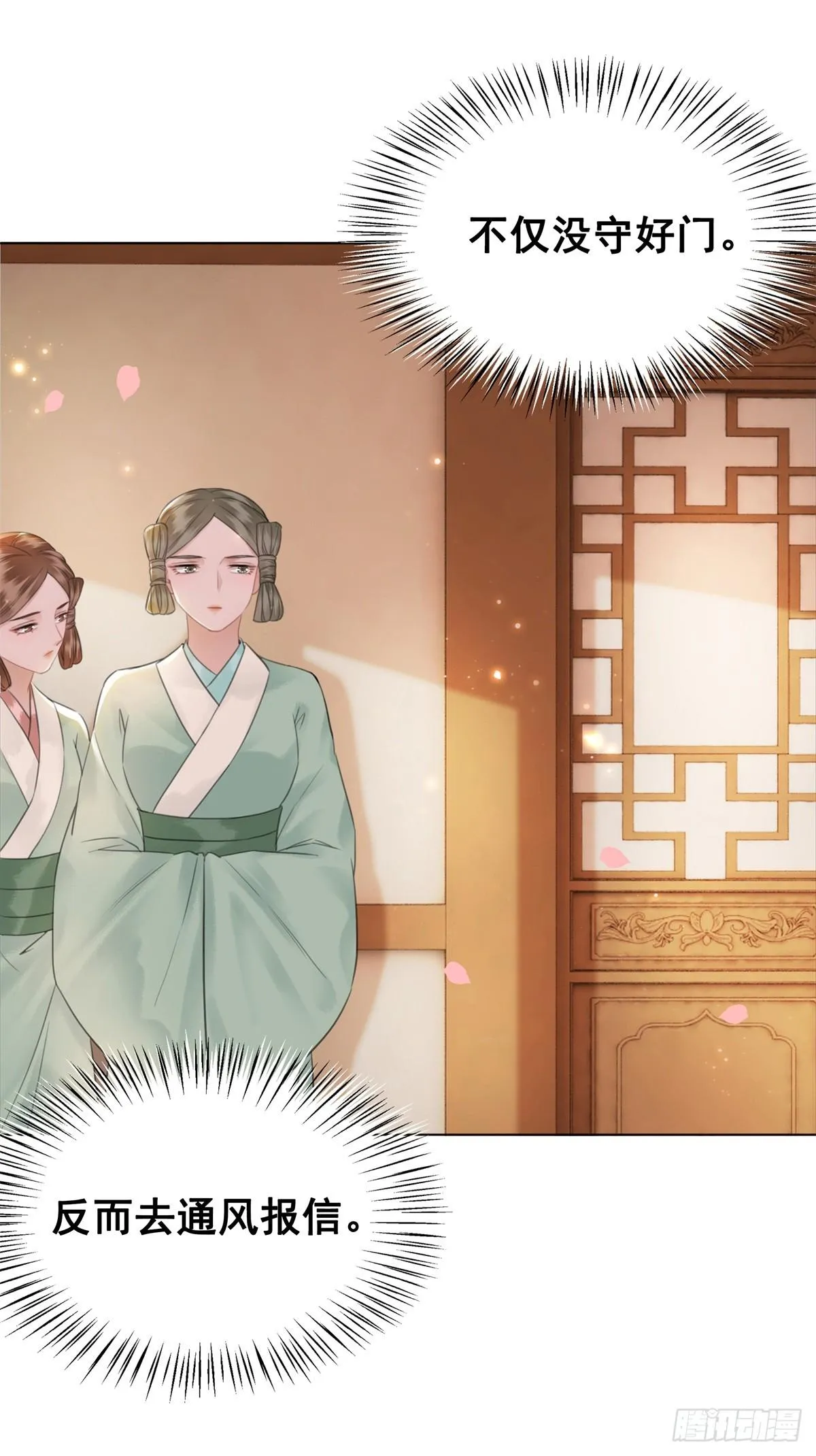 成功出逃 第11页