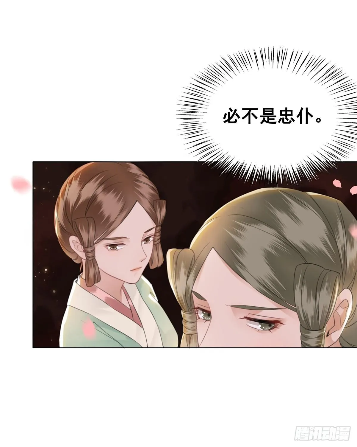 成功出逃 第12页