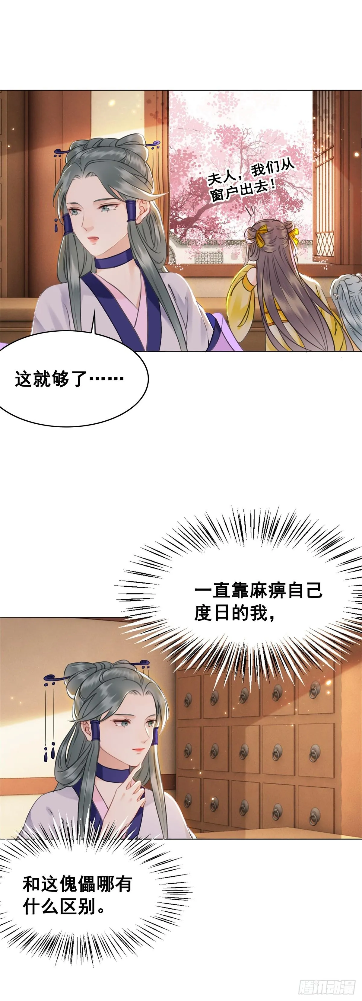 成功出逃 第17页