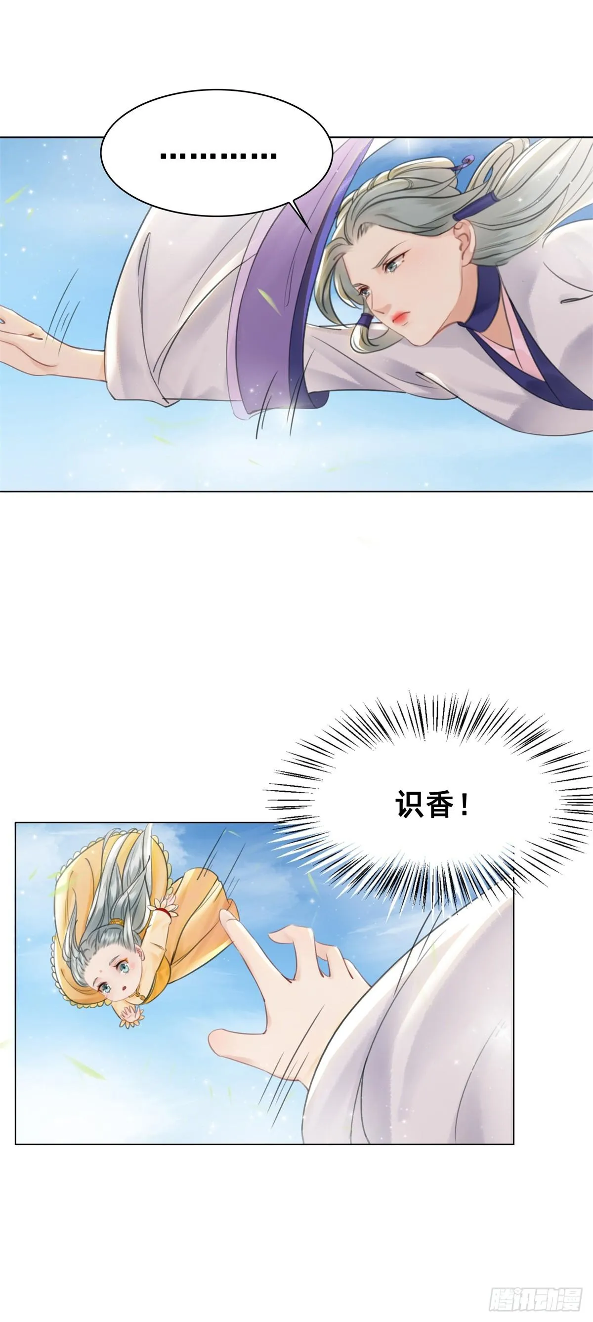 成功出逃 第24页