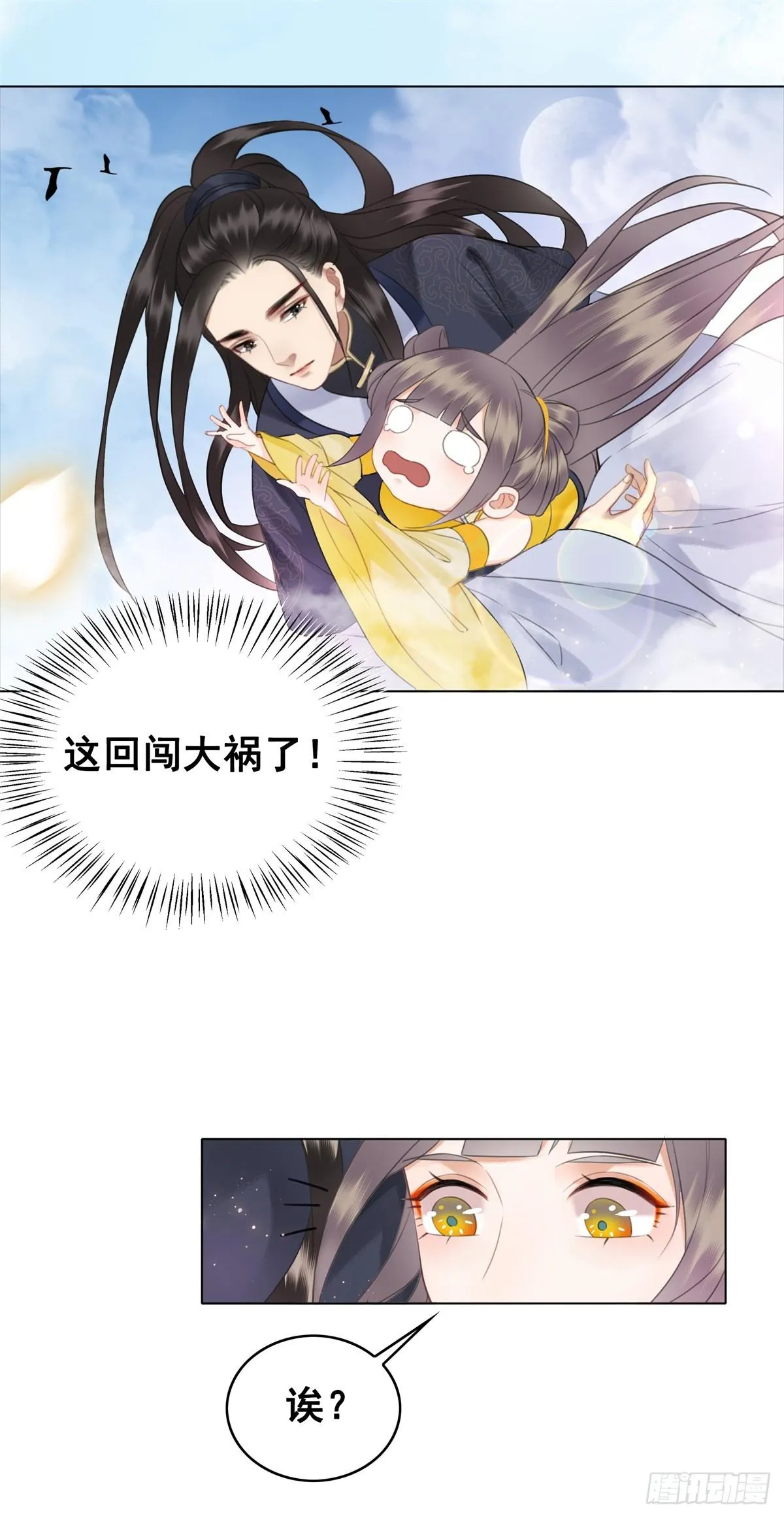 成功出逃 第28页