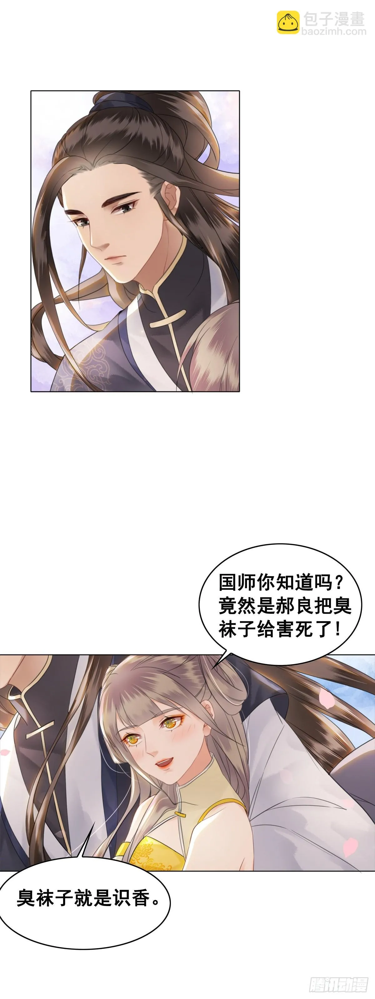 成功出逃 第30页