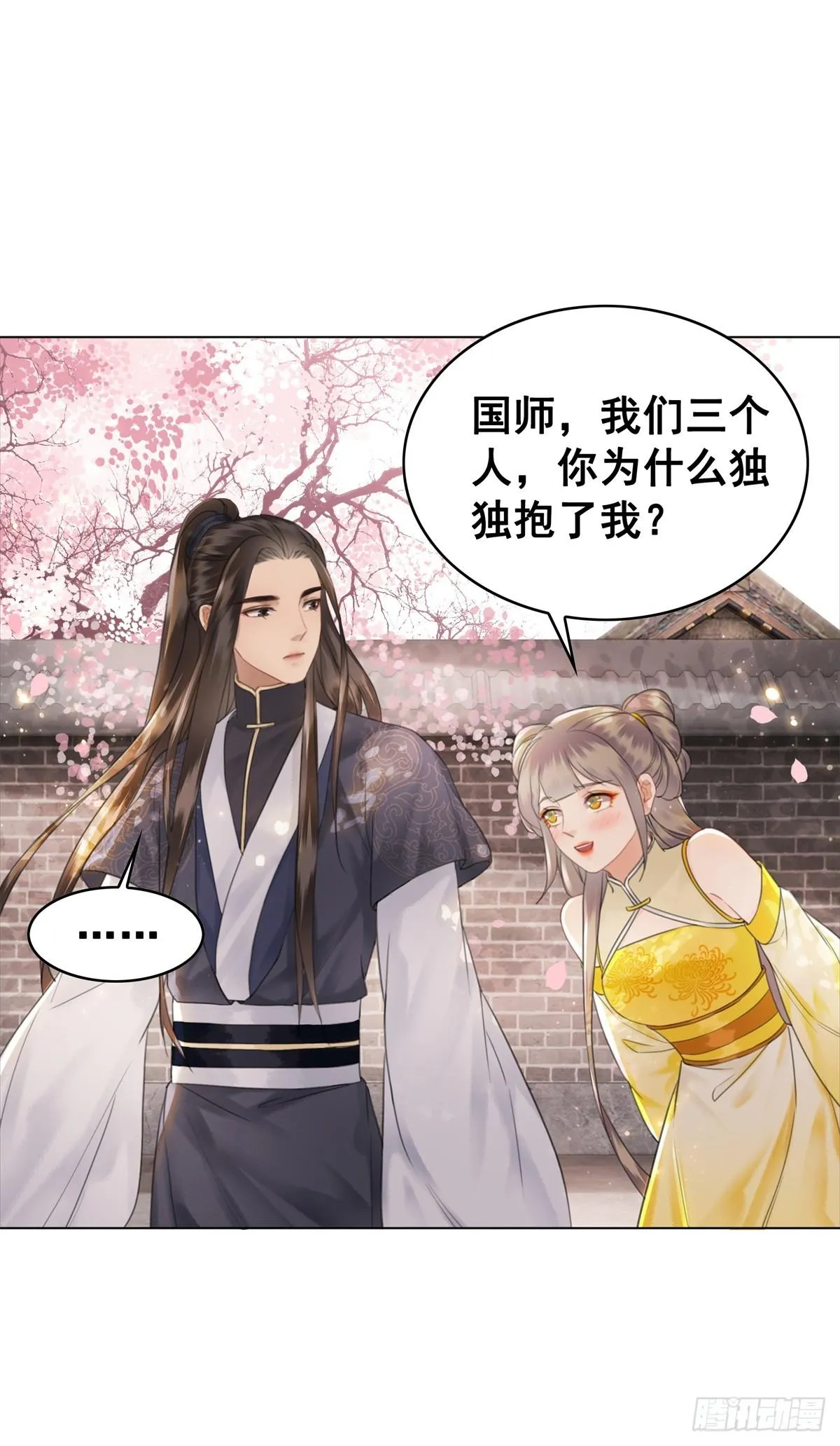 成功出逃 第32页