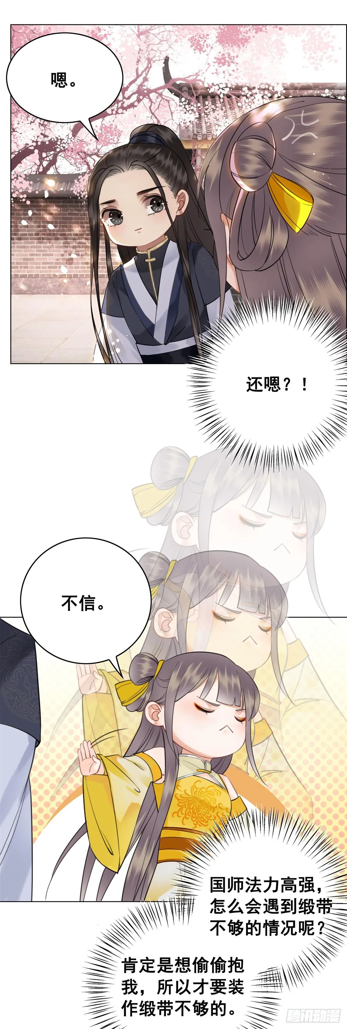 成功出逃 第34页