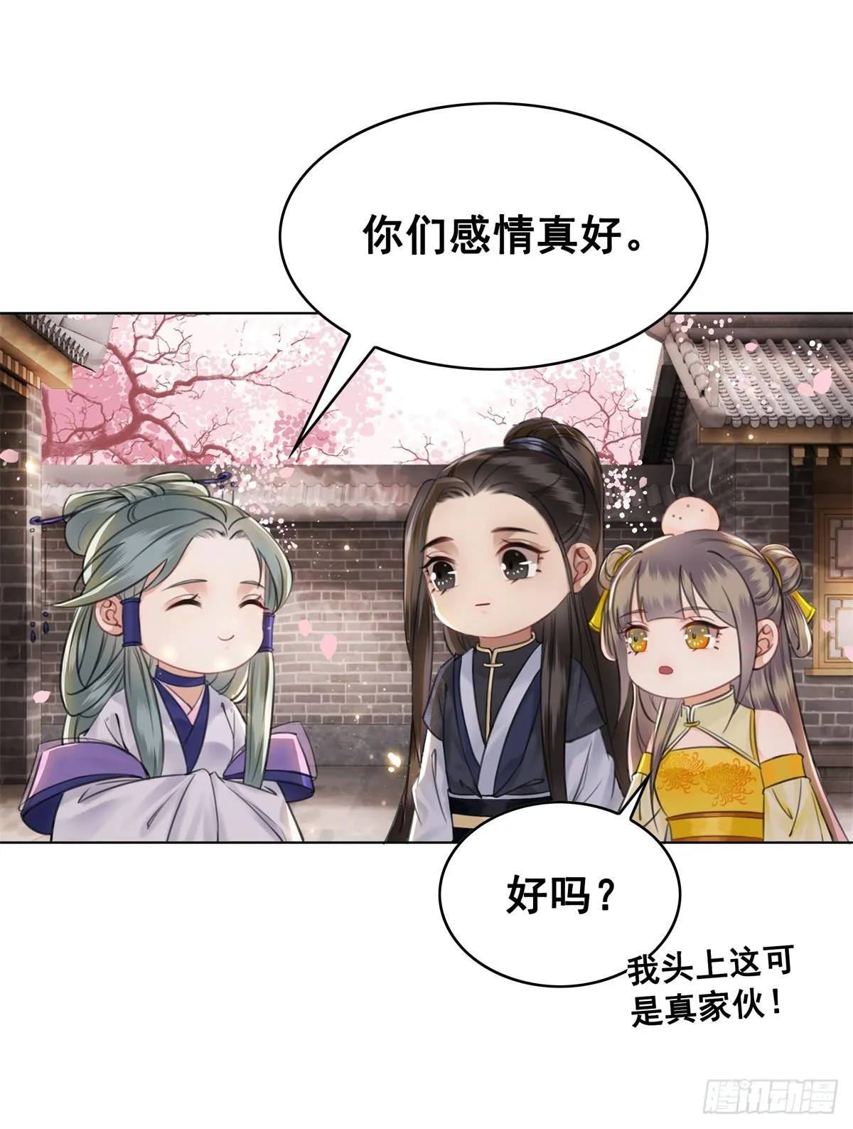成功出逃 第39页
