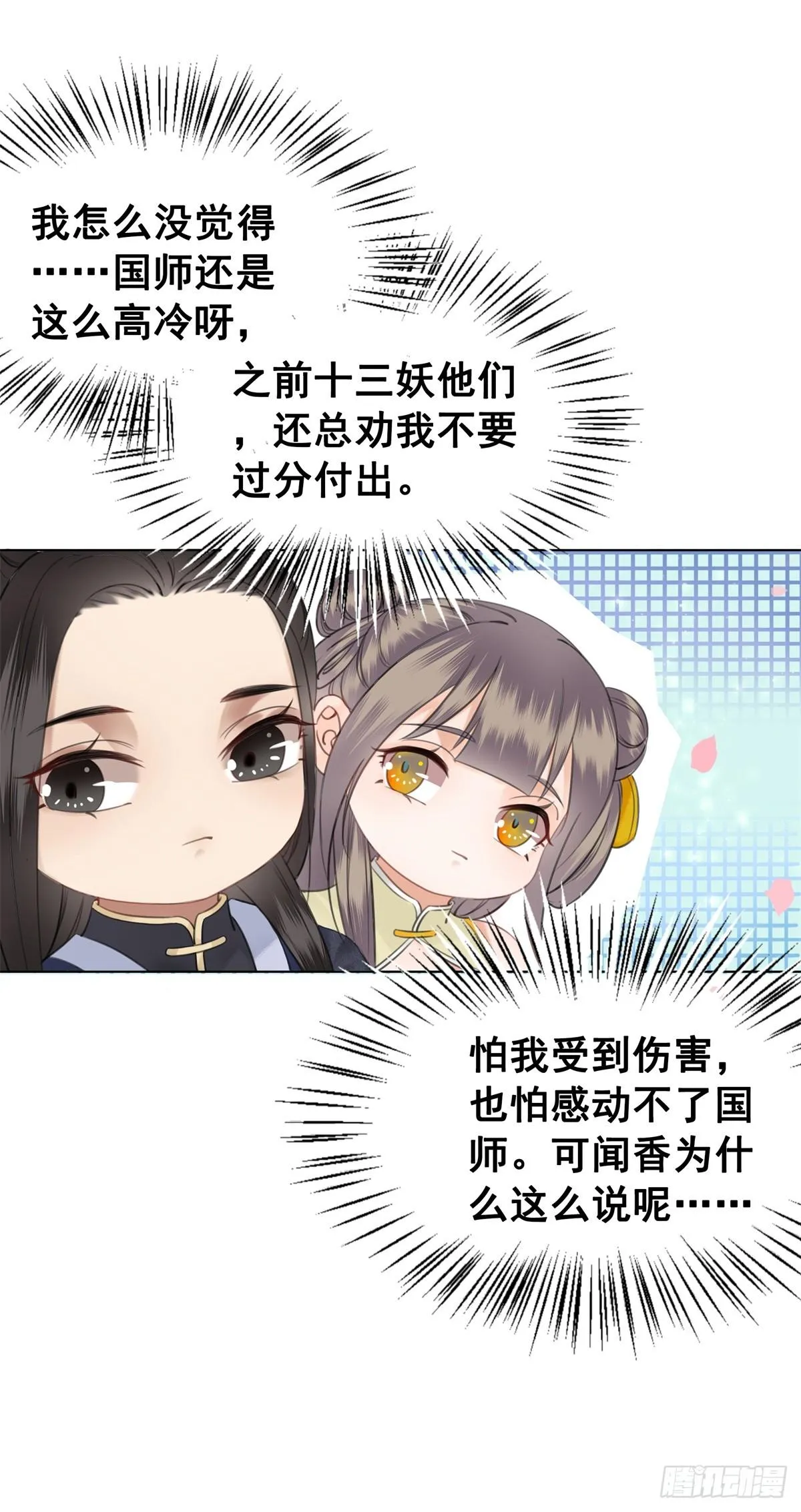 成功出逃 第40页