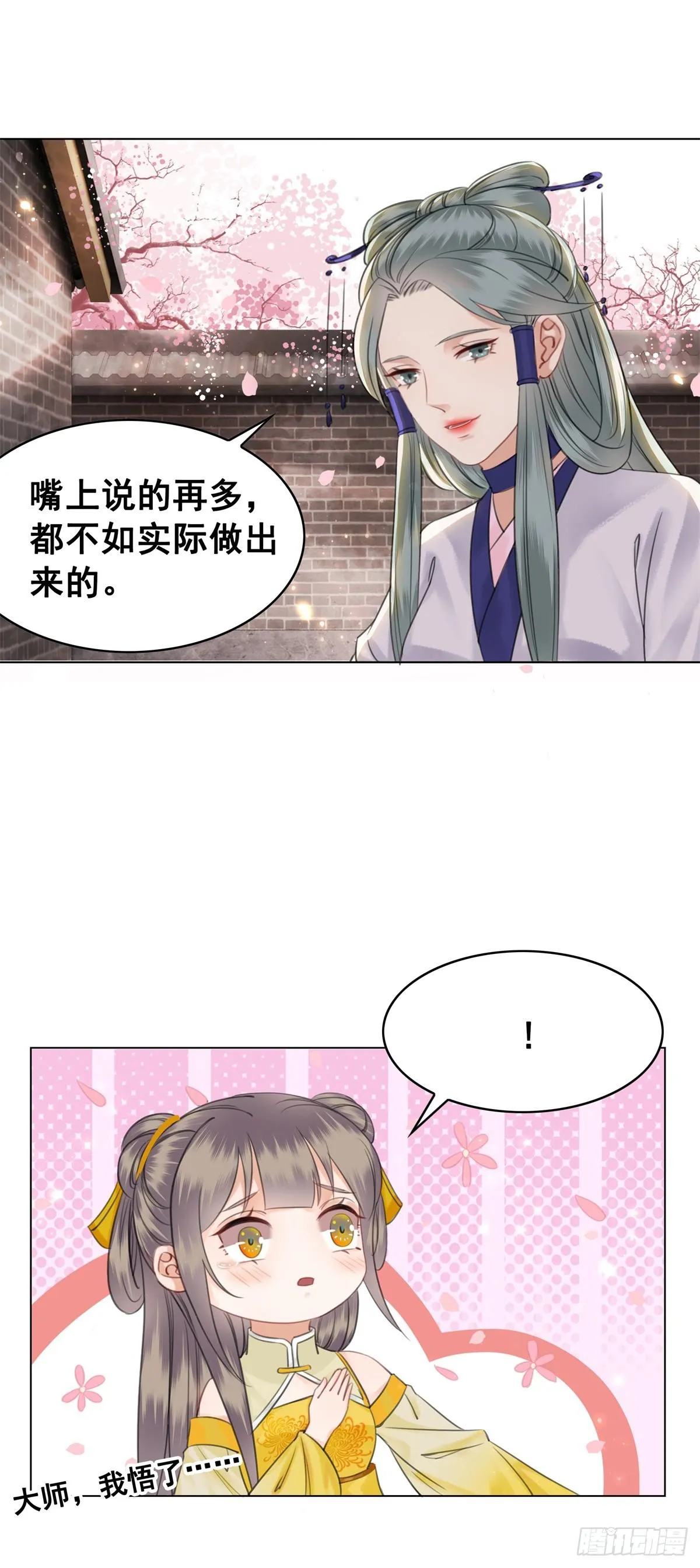 成功出逃 第41页